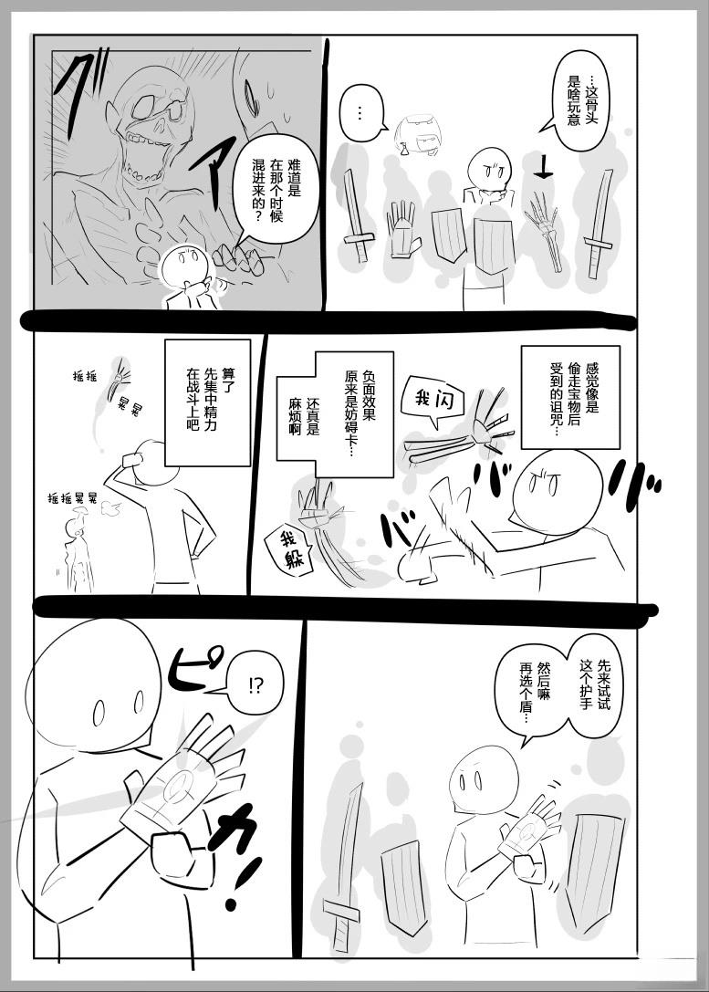 第1.2话8