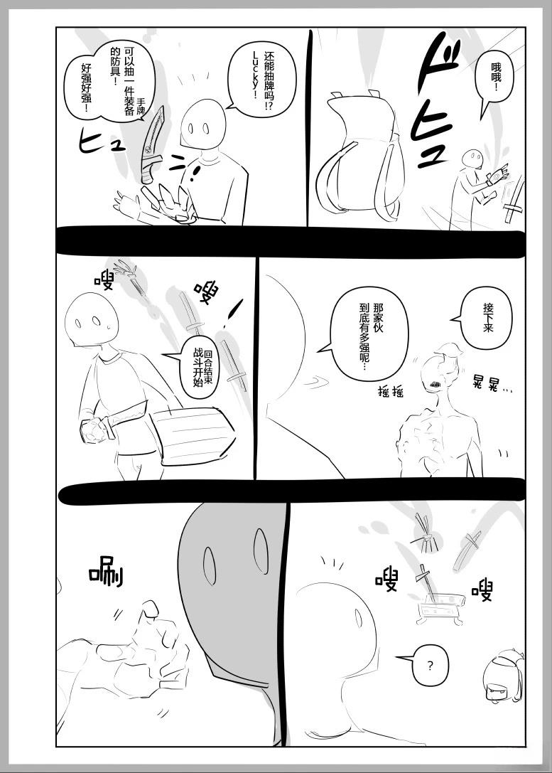 第1.2话9