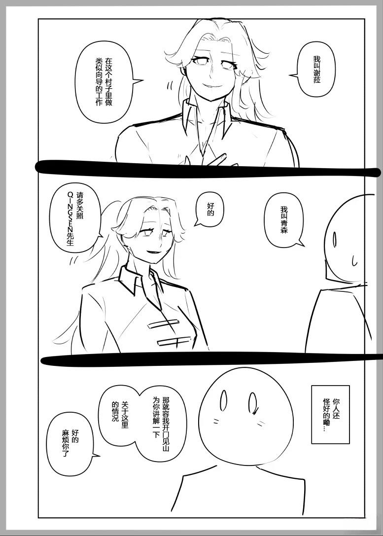 第2.2话3
