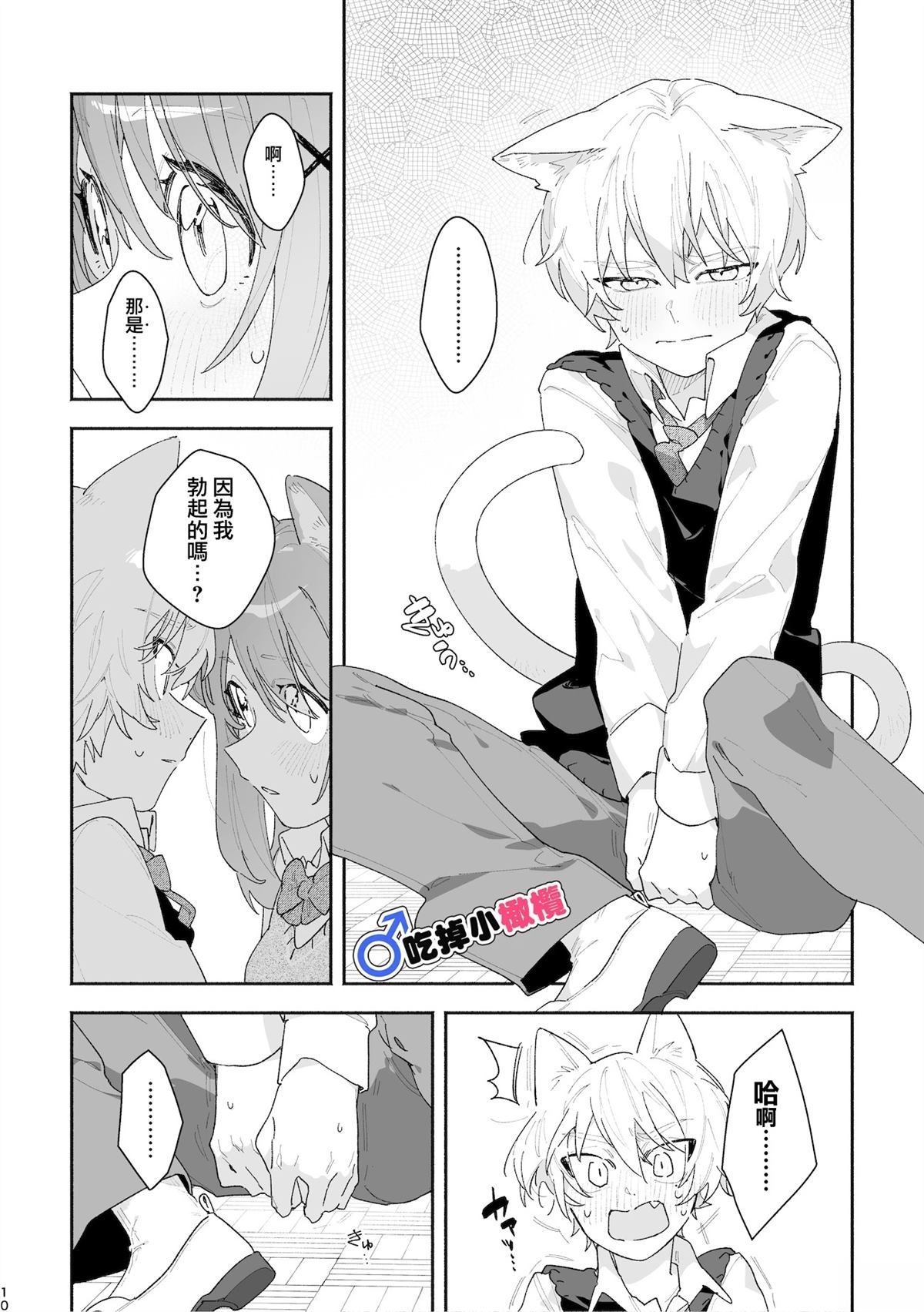 短篇10