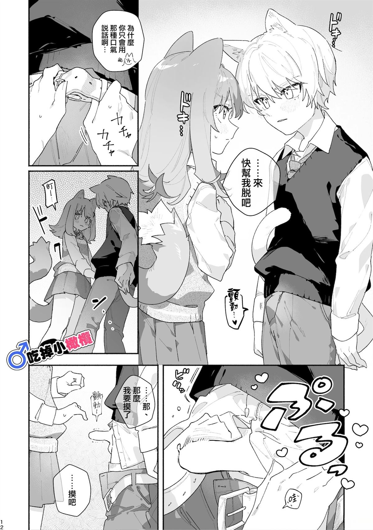 短篇12