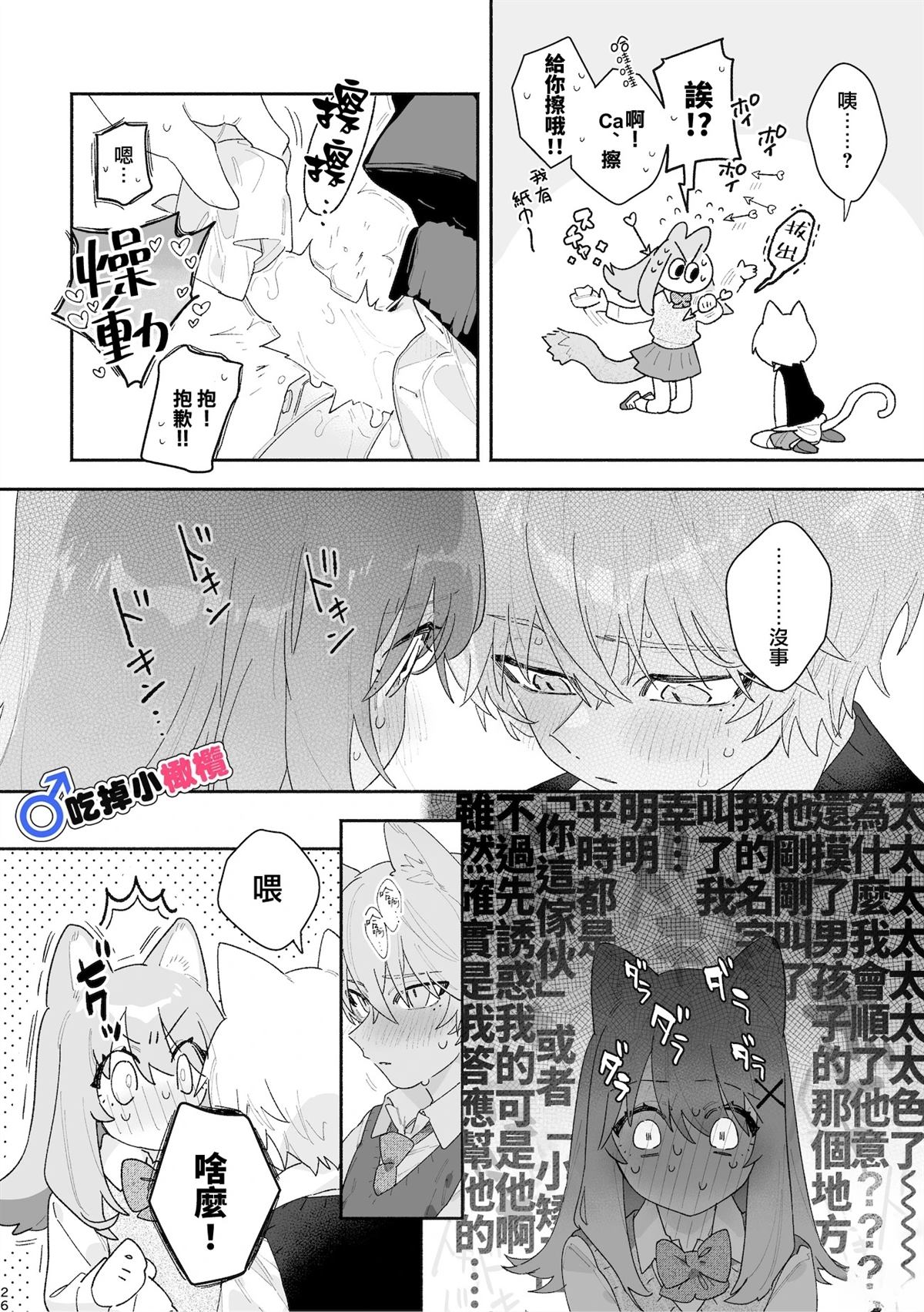 短篇26