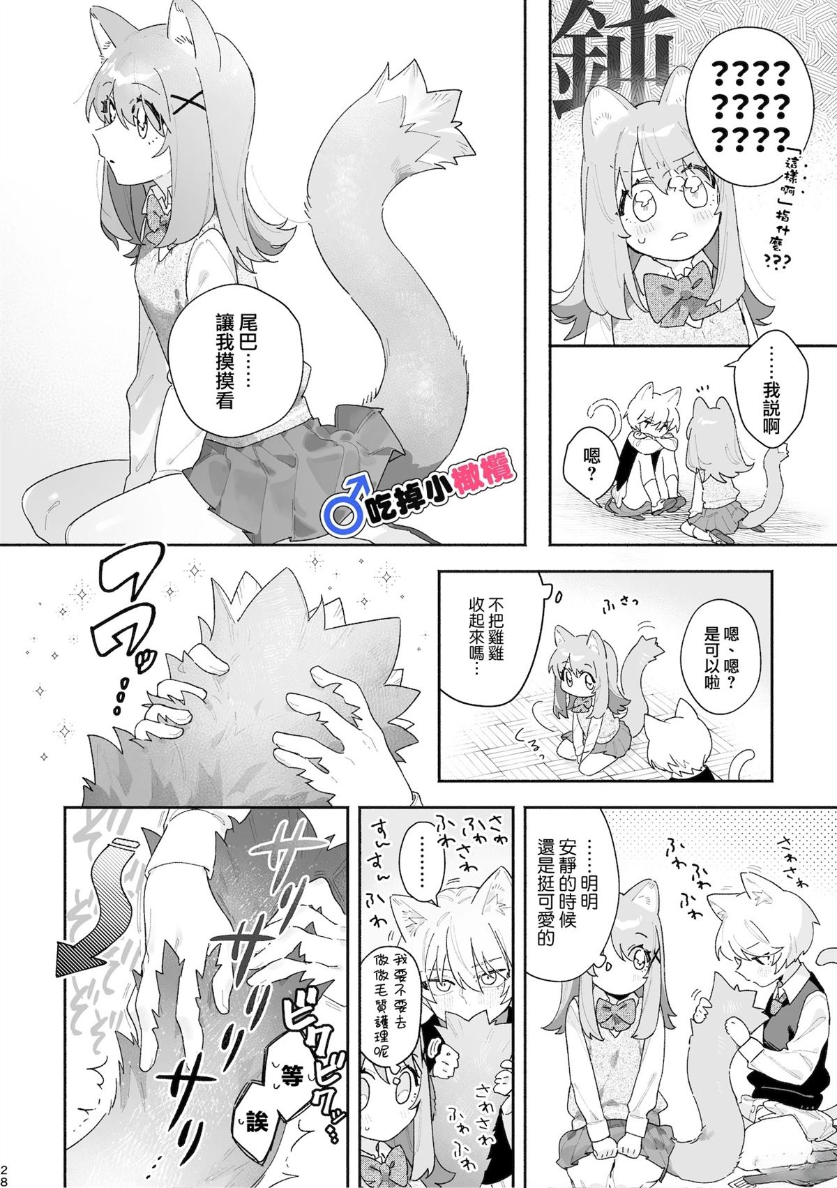 短篇28