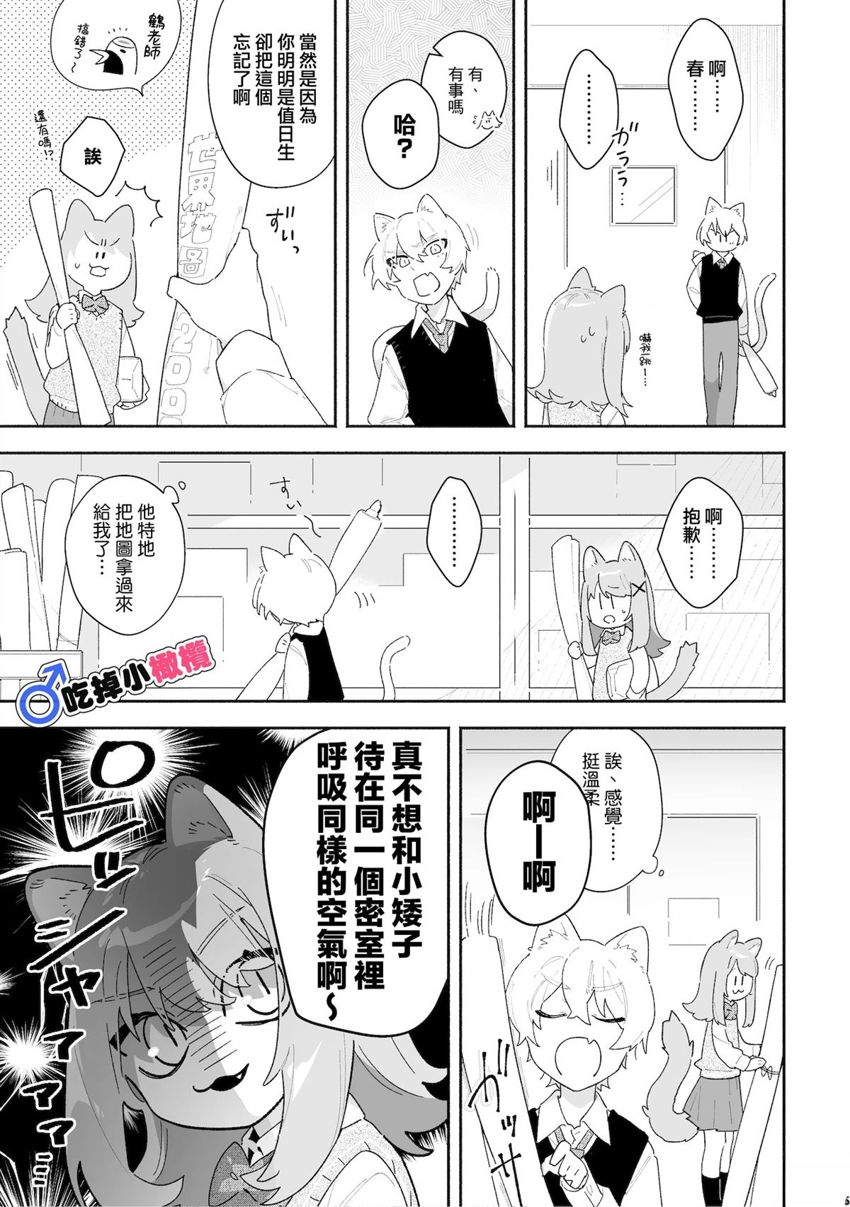 短篇5