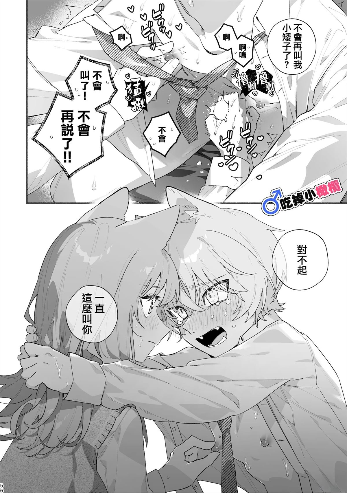 短篇55