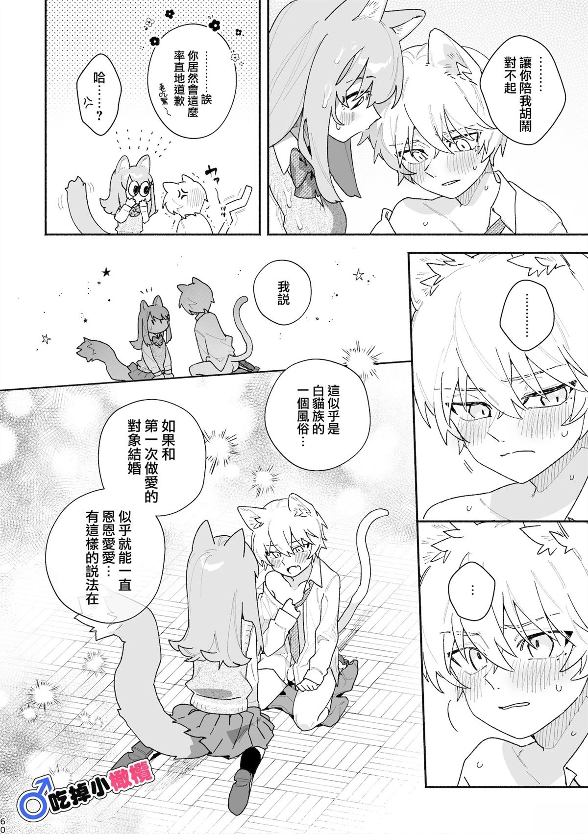 短篇59