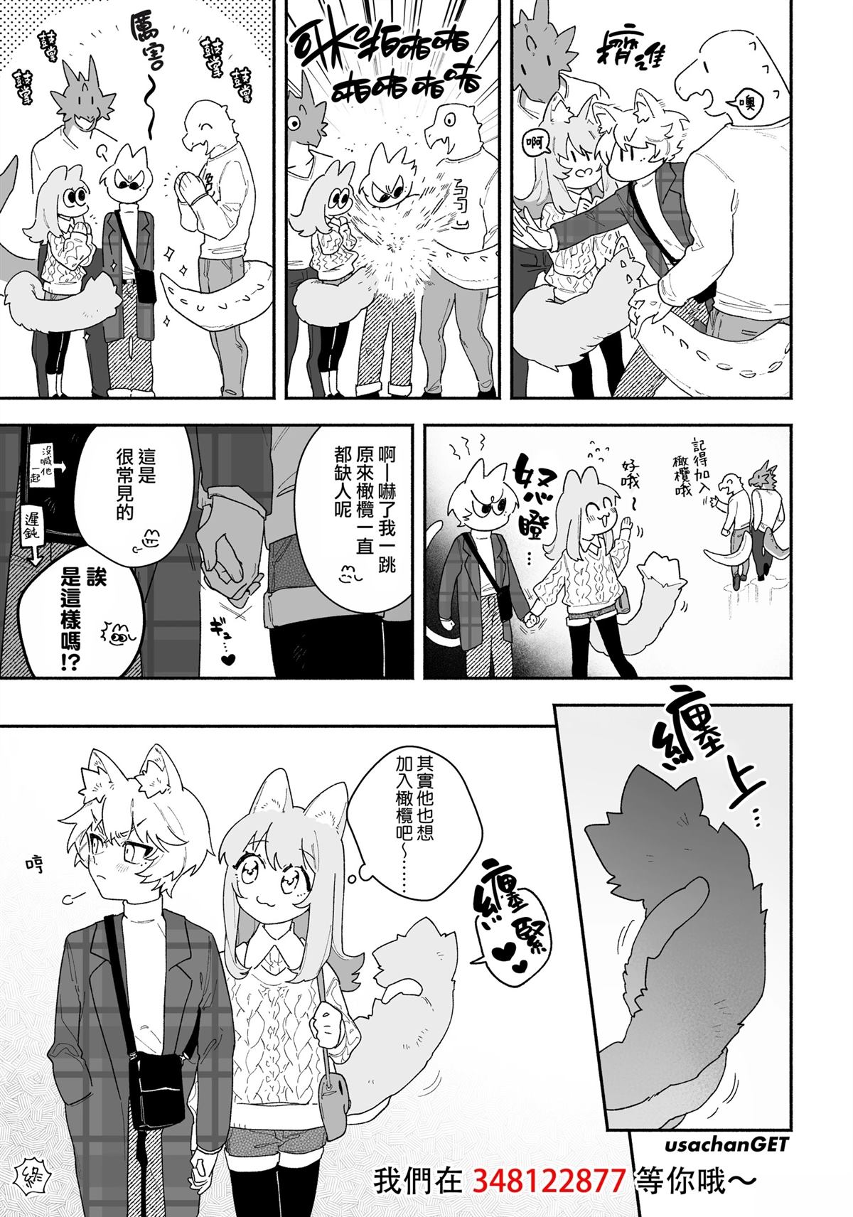 番外1
