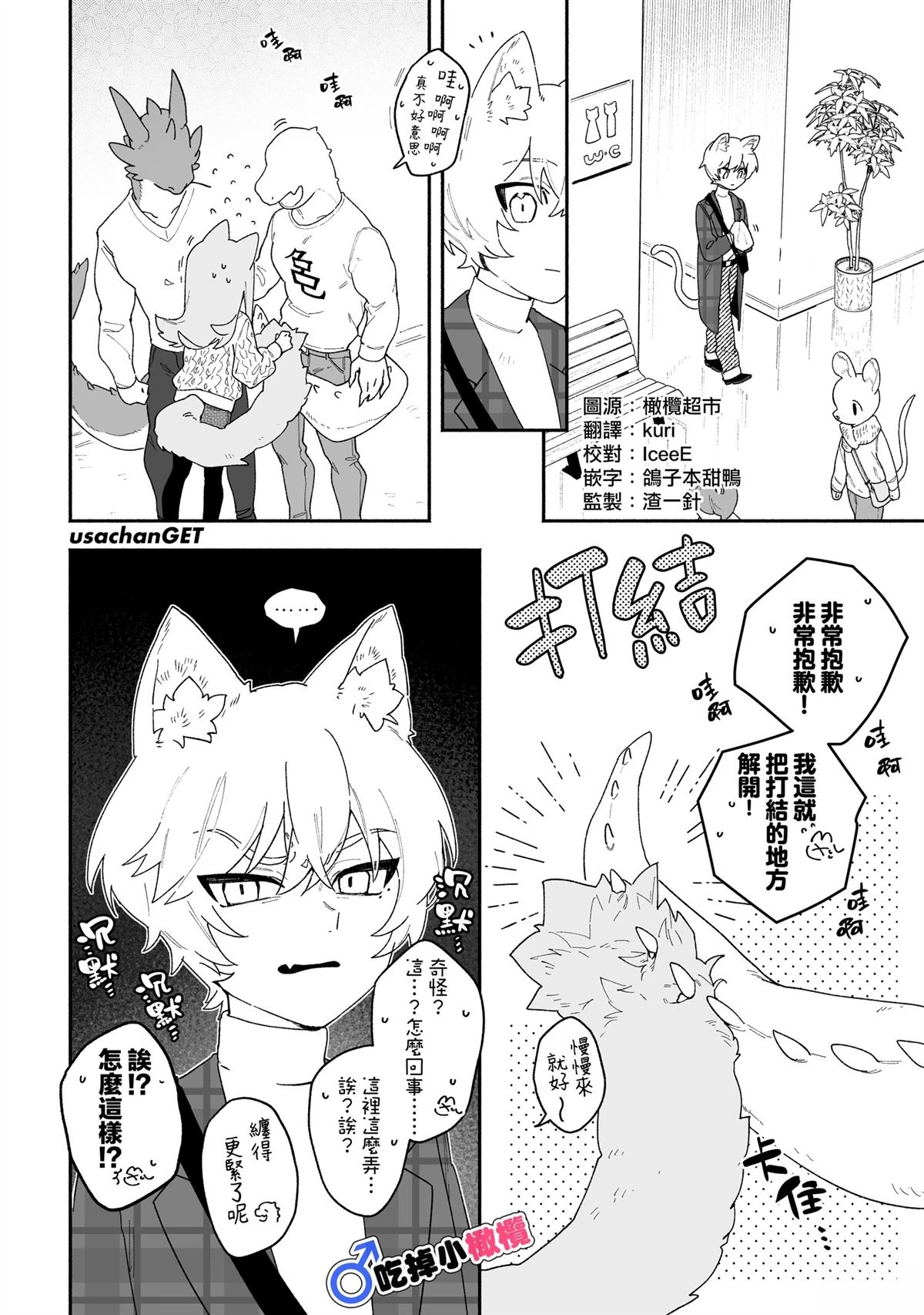 番外4