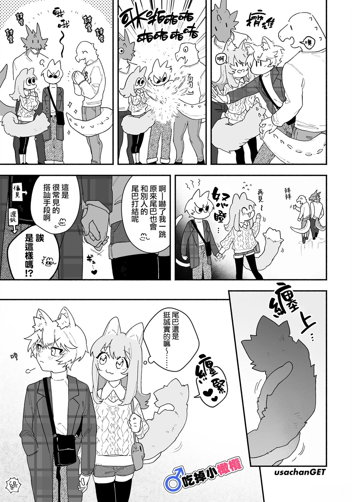 番外5