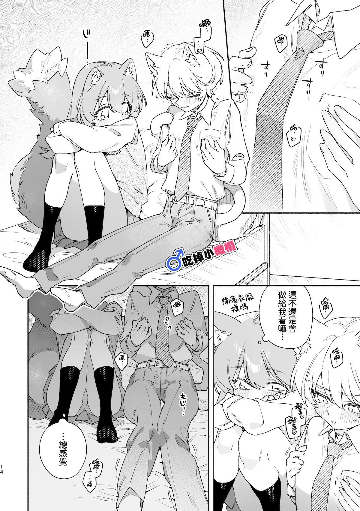 续篇14