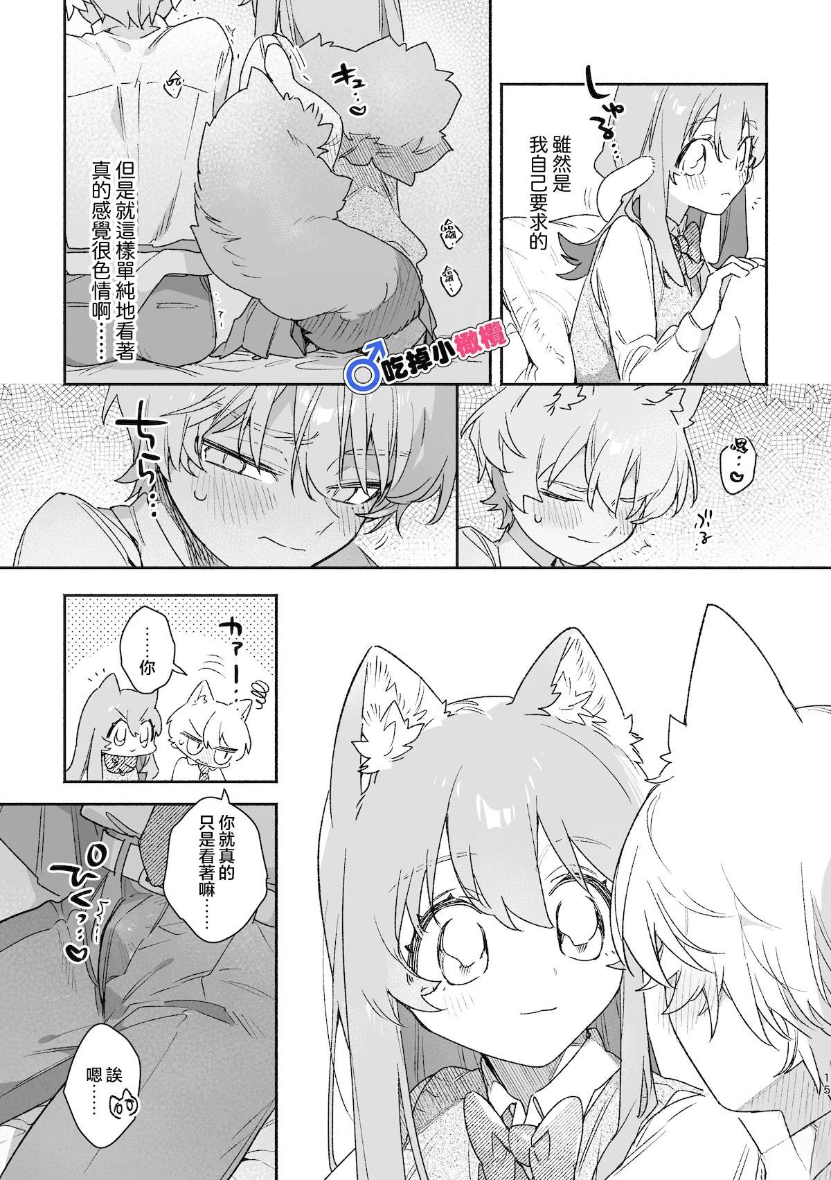 续篇15