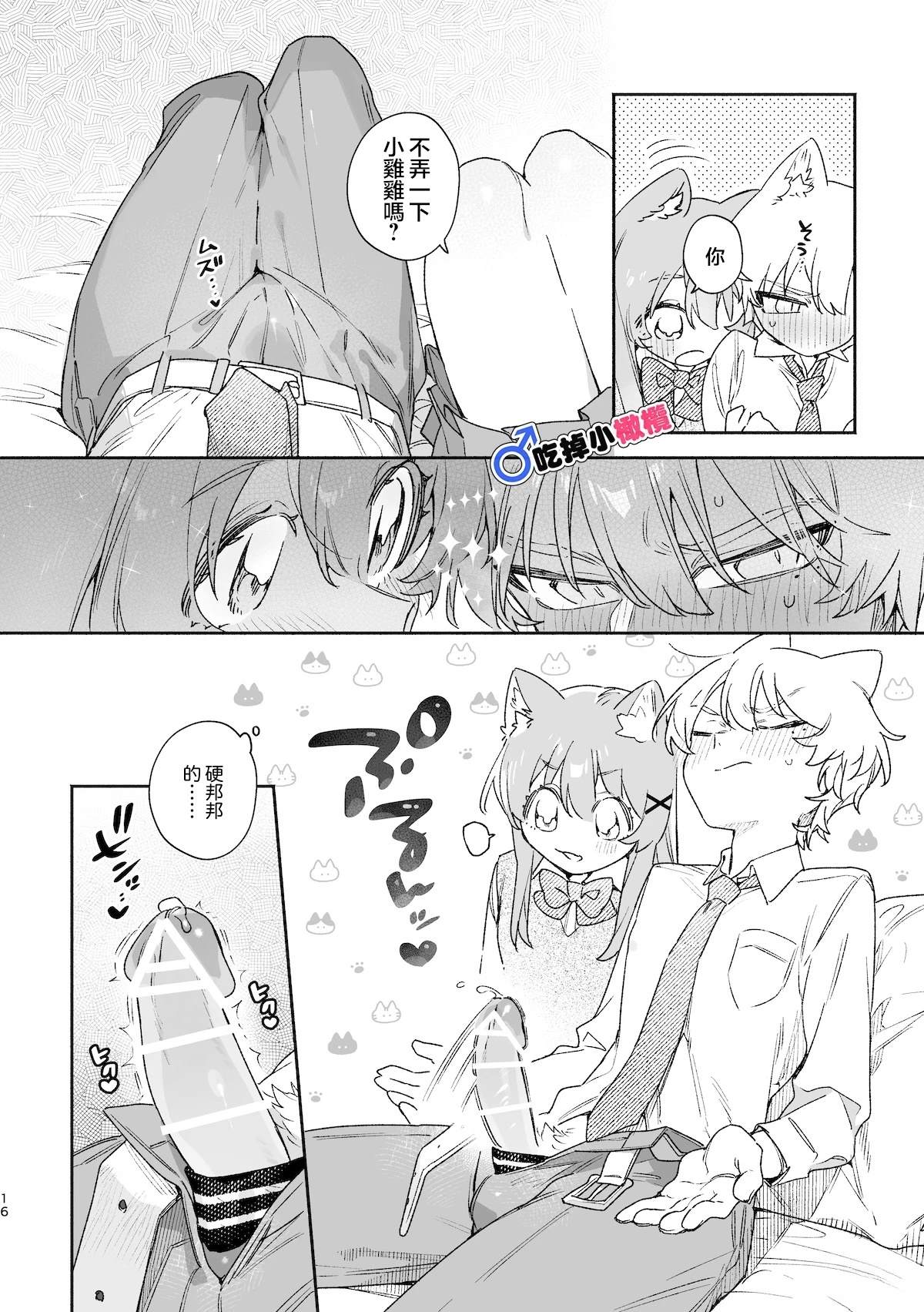 续篇16