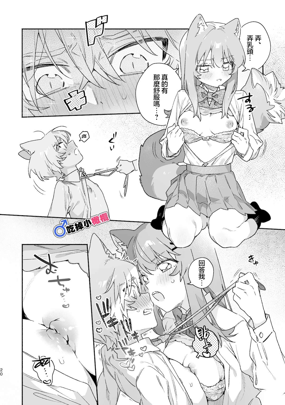 续篇20
