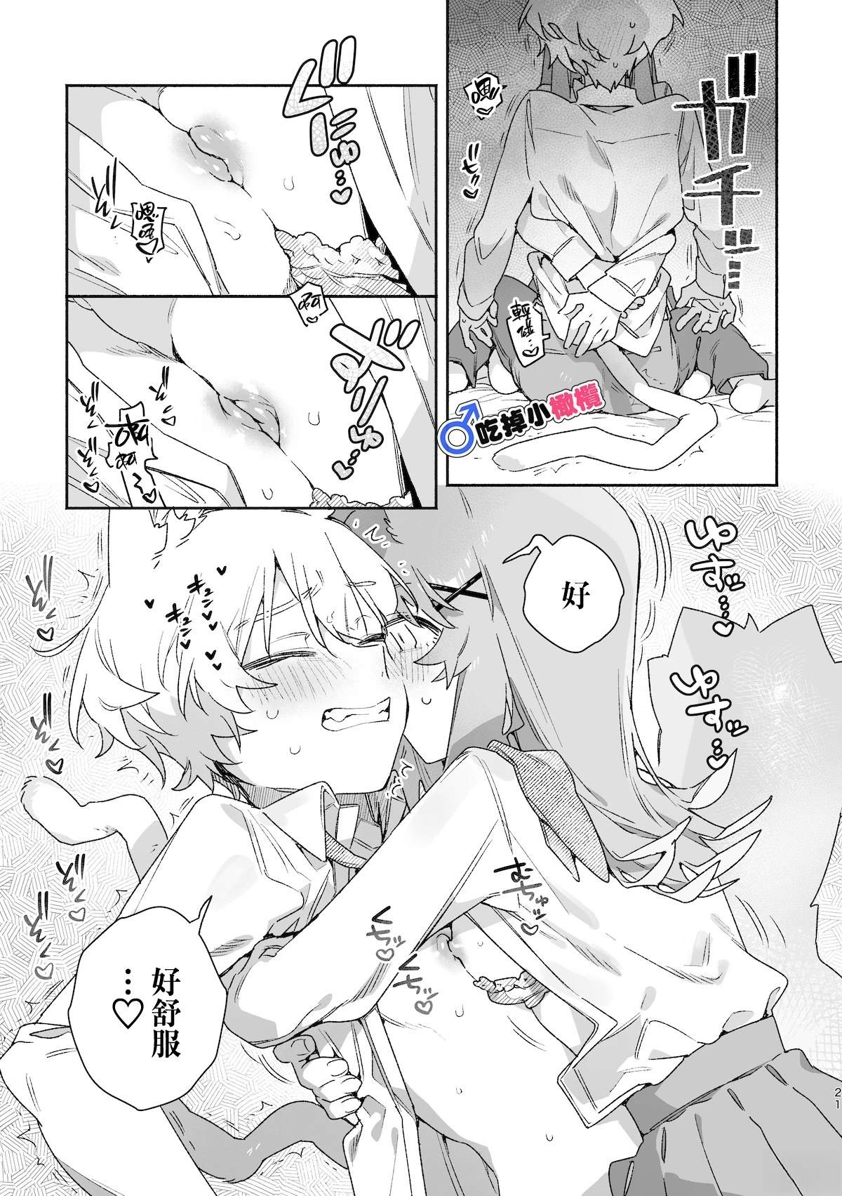 续篇21
