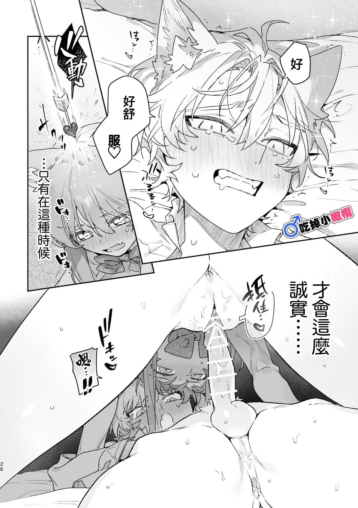 续篇26