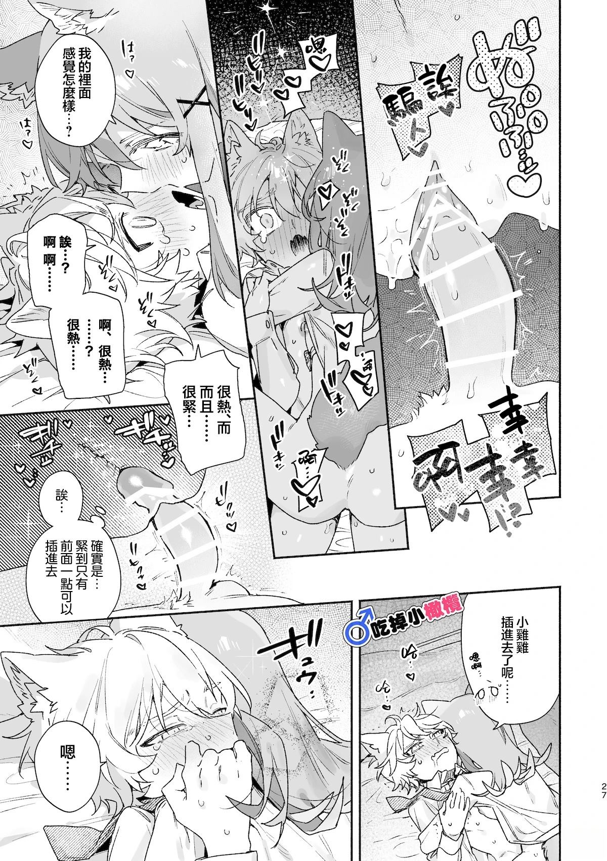 续篇27