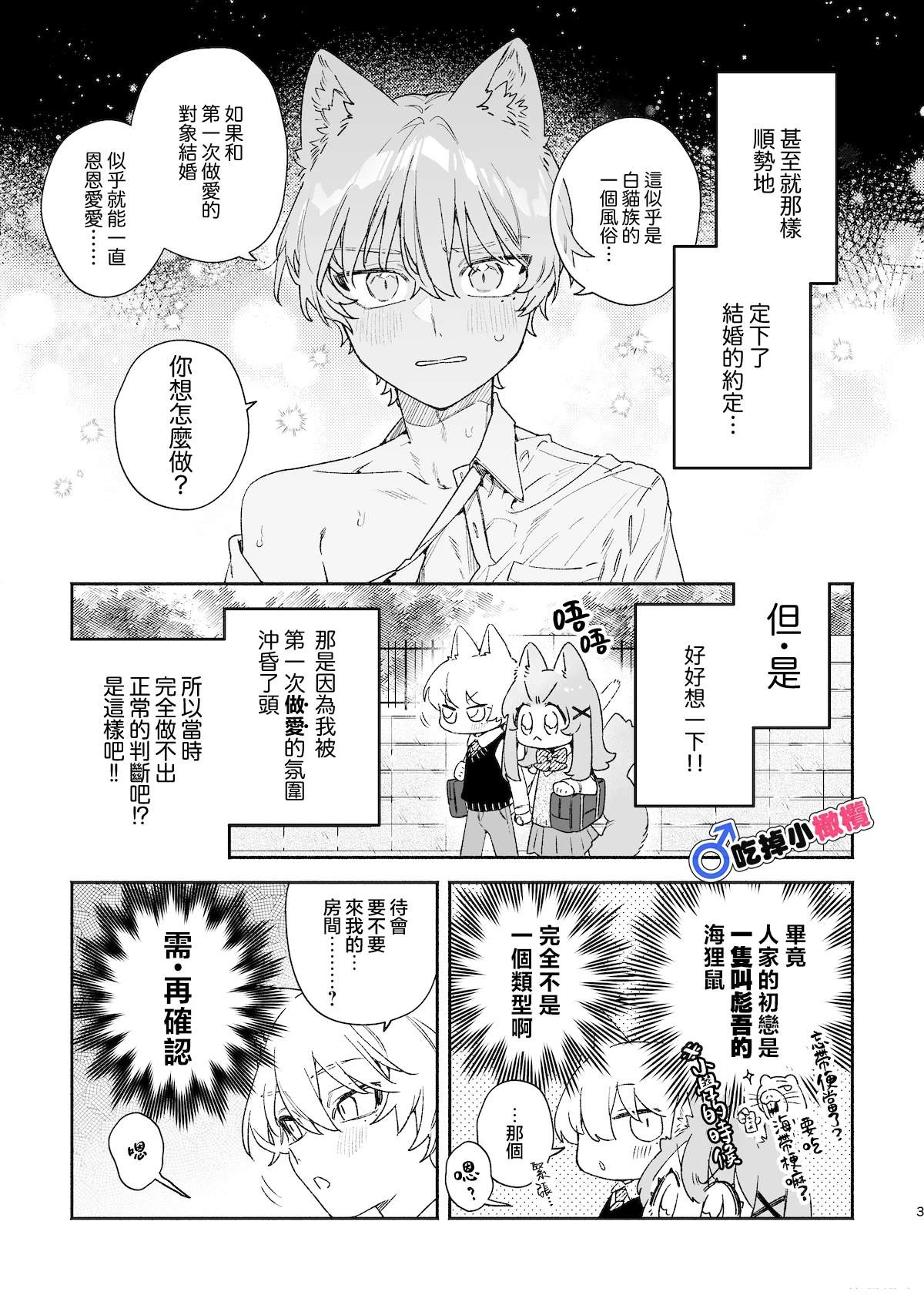续篇3