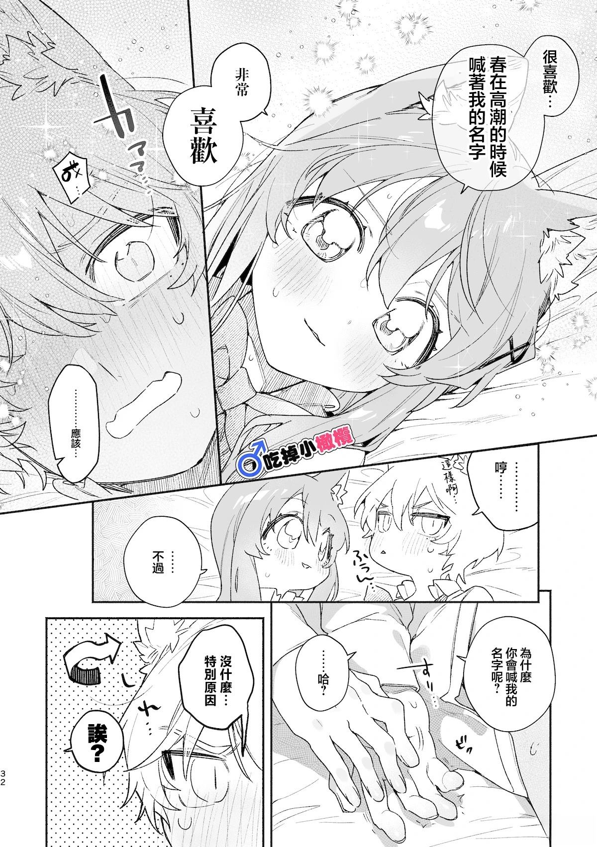 续篇32
