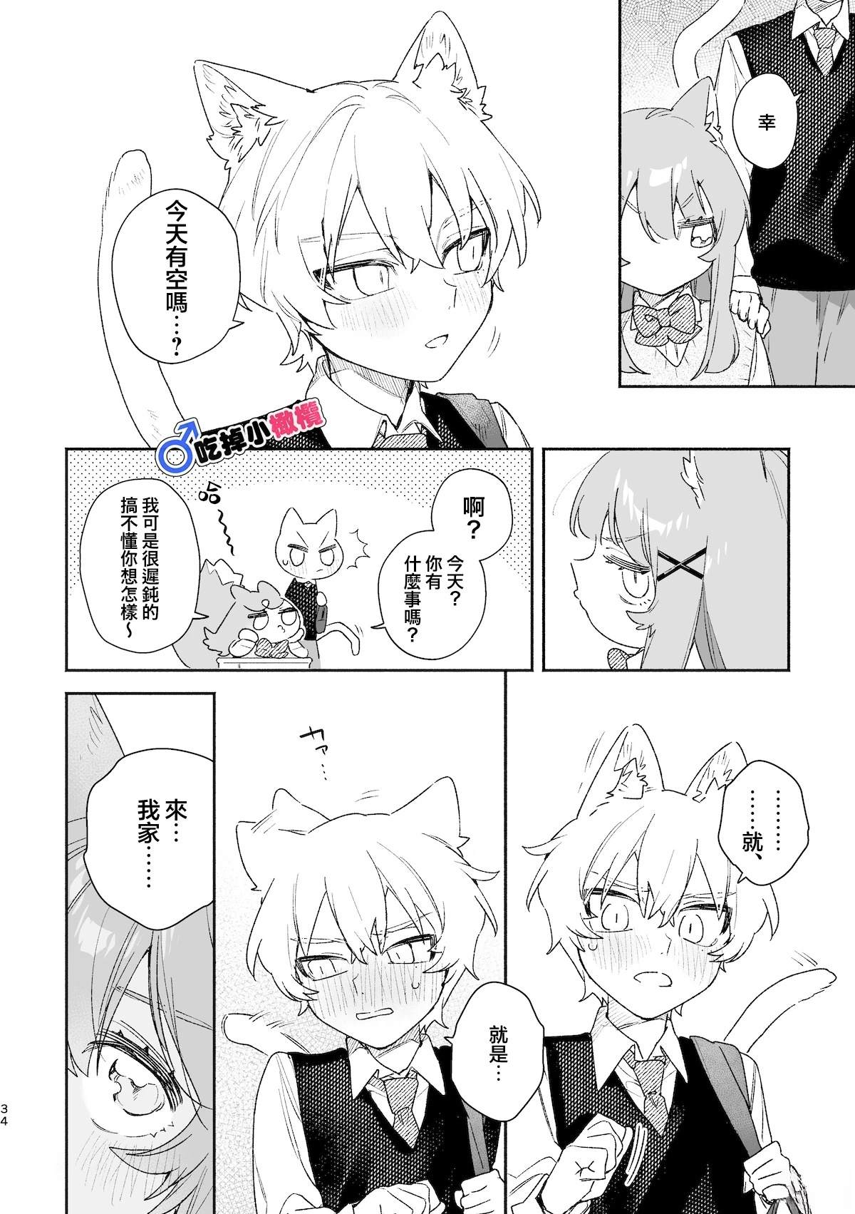 续篇34