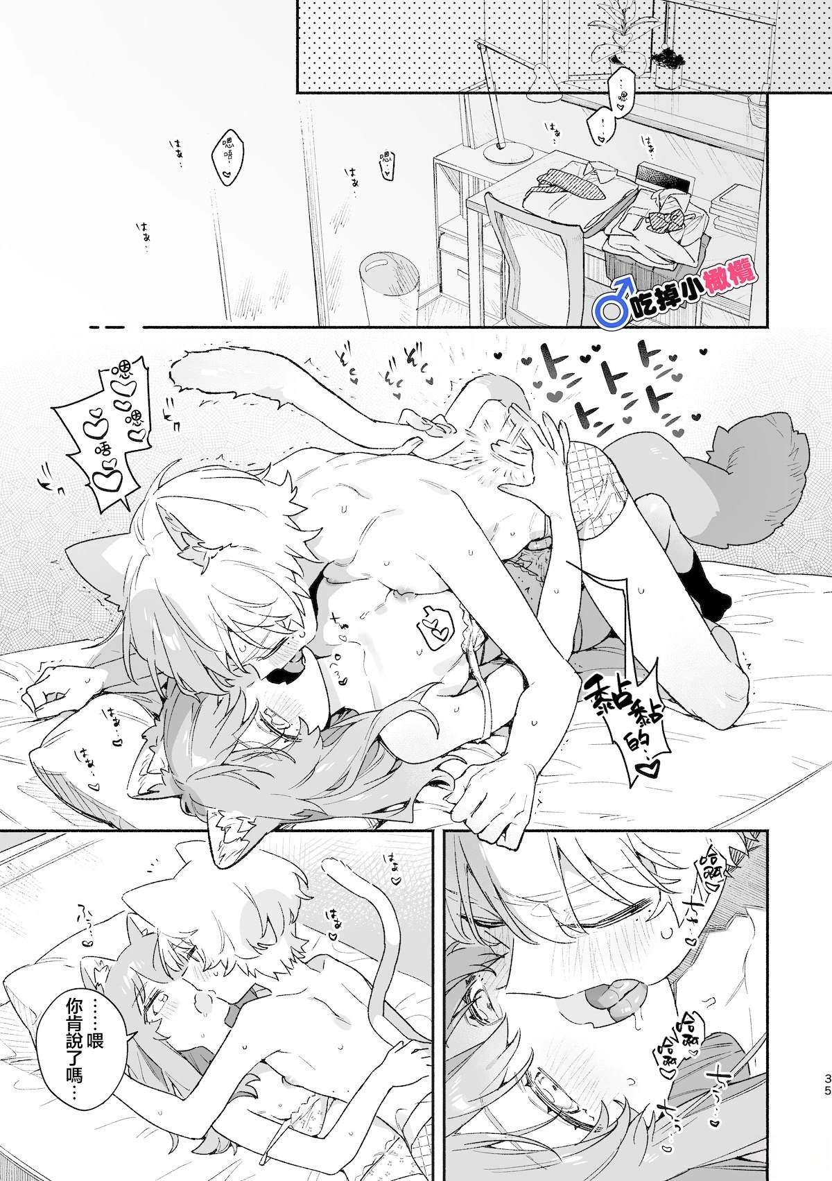 续篇35