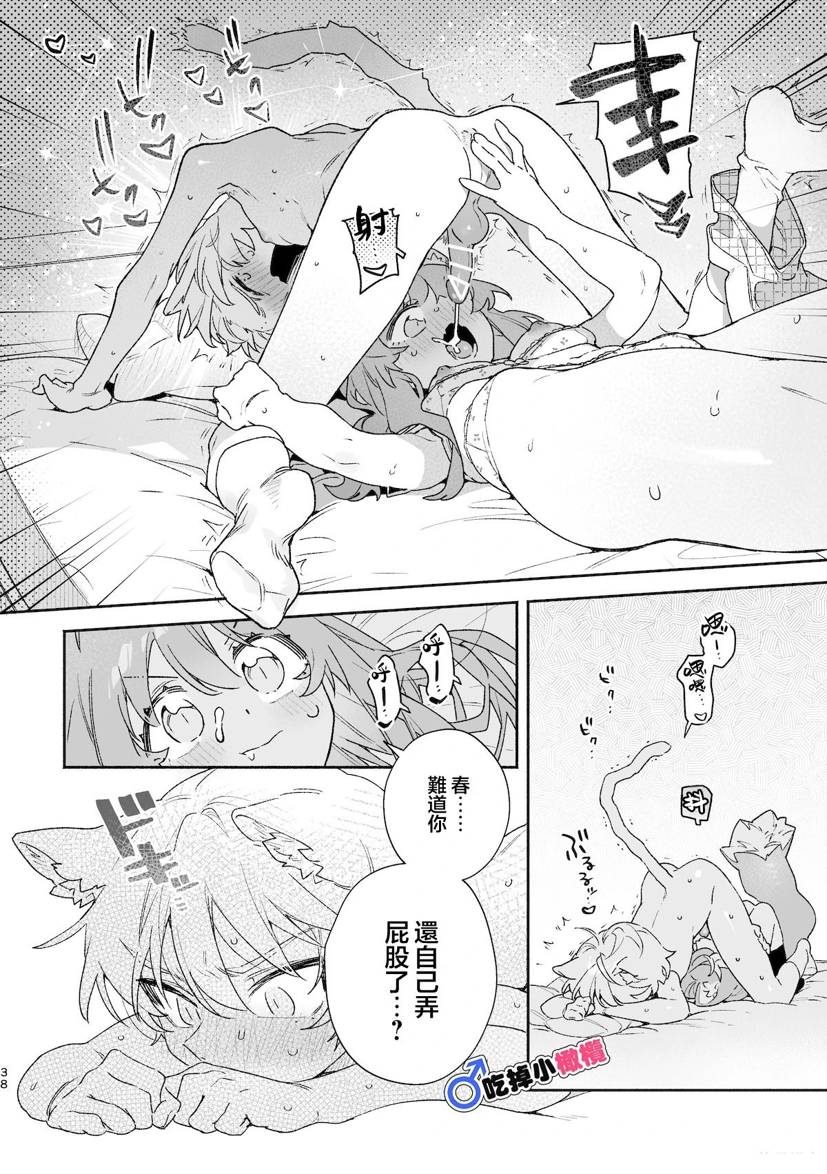 续篇38