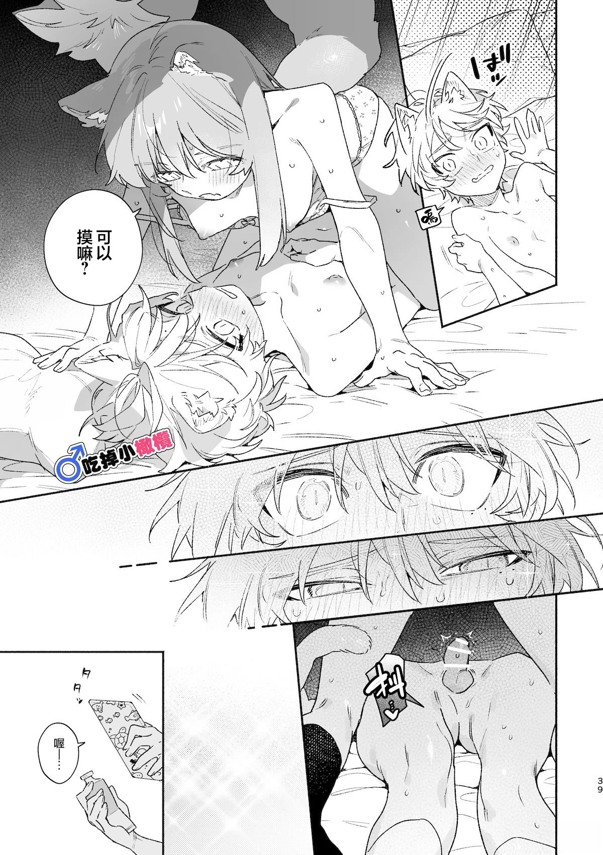 续篇39