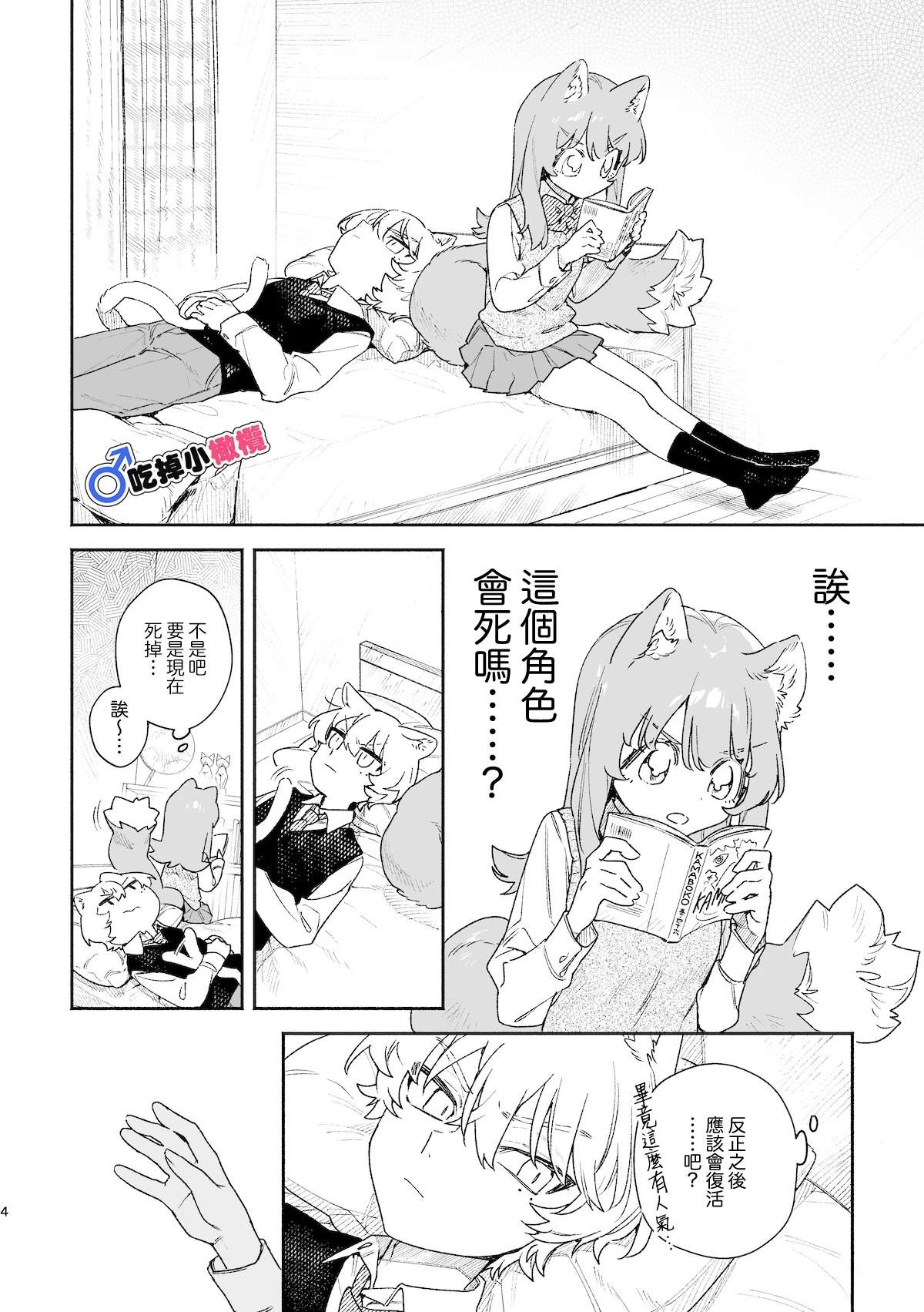 续篇4