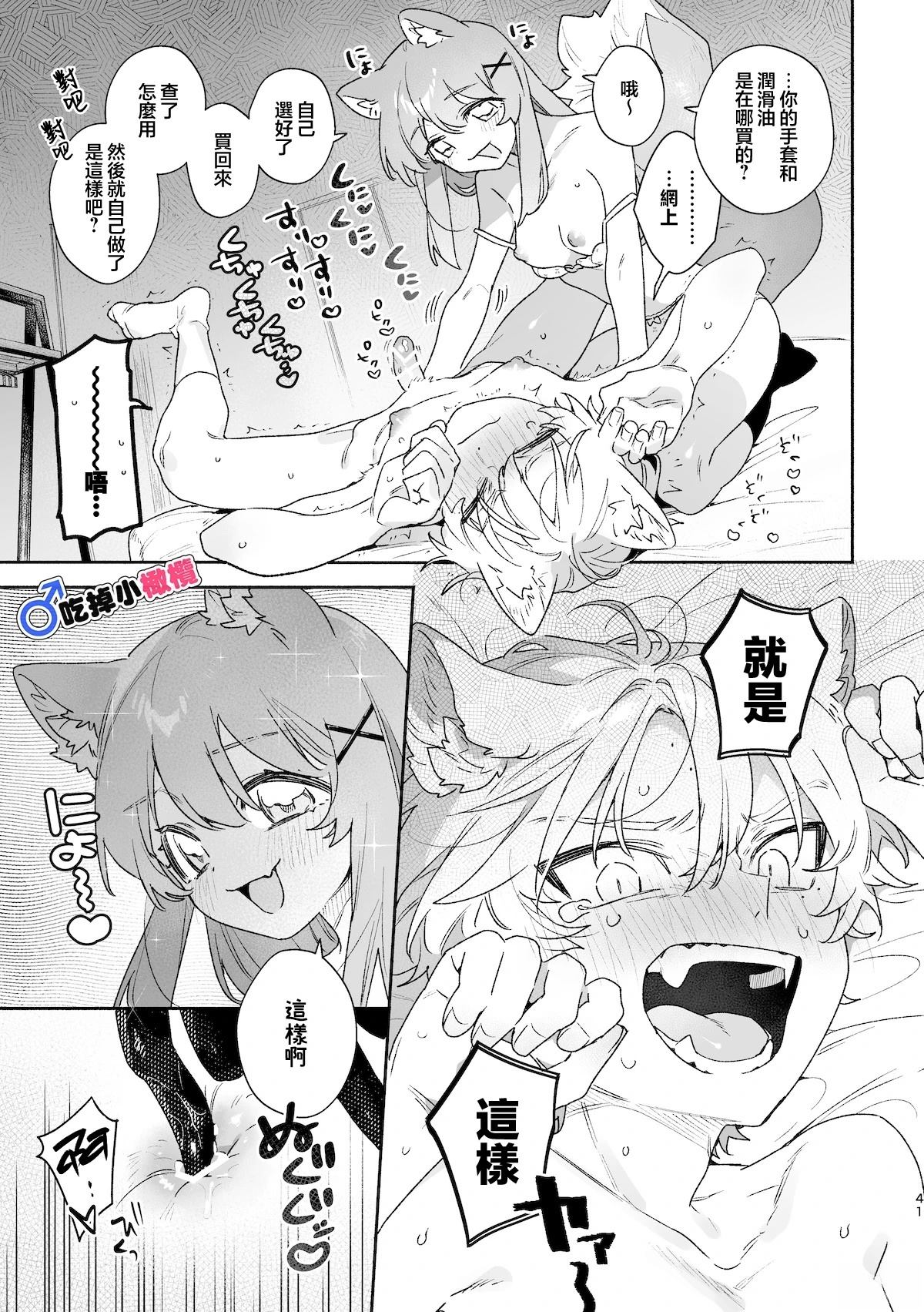 续篇41