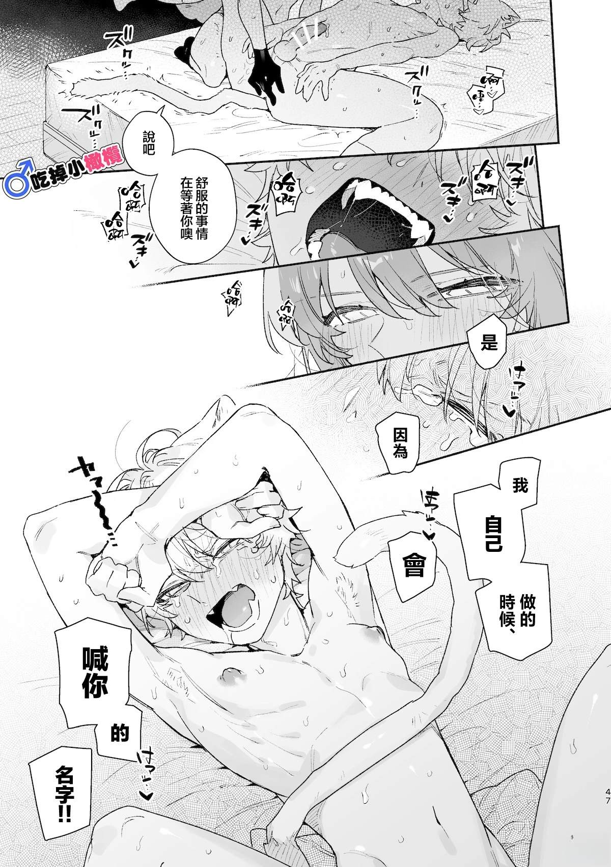 续篇47