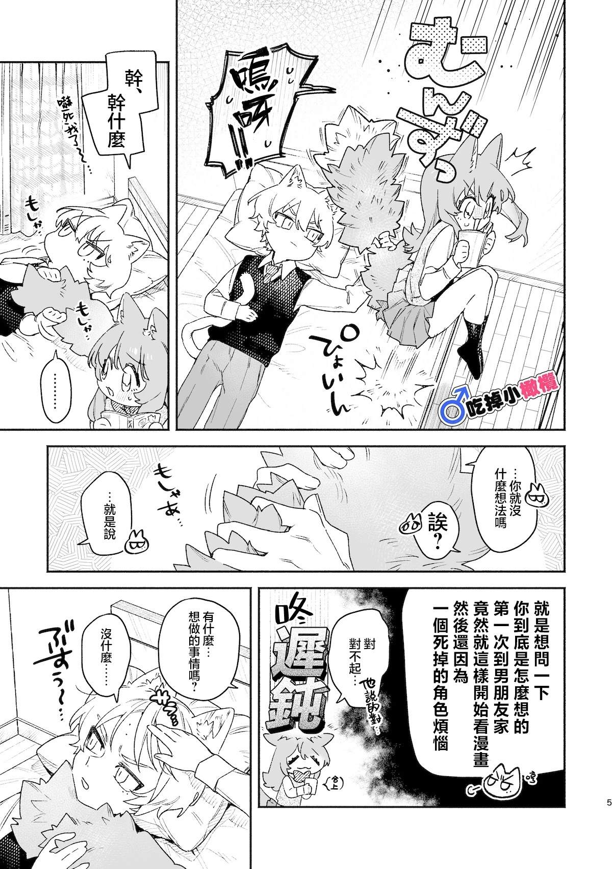 续篇5