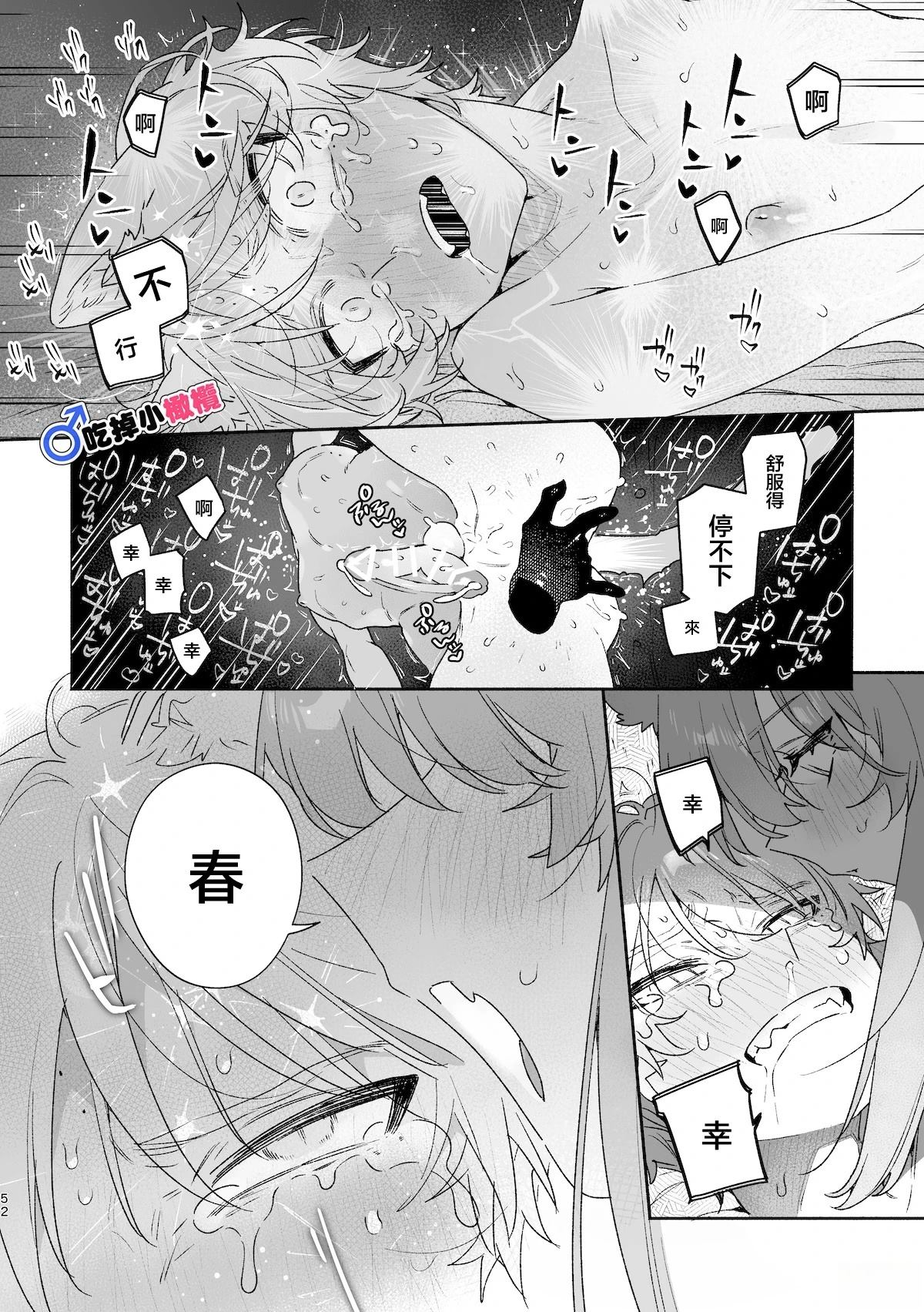续篇52