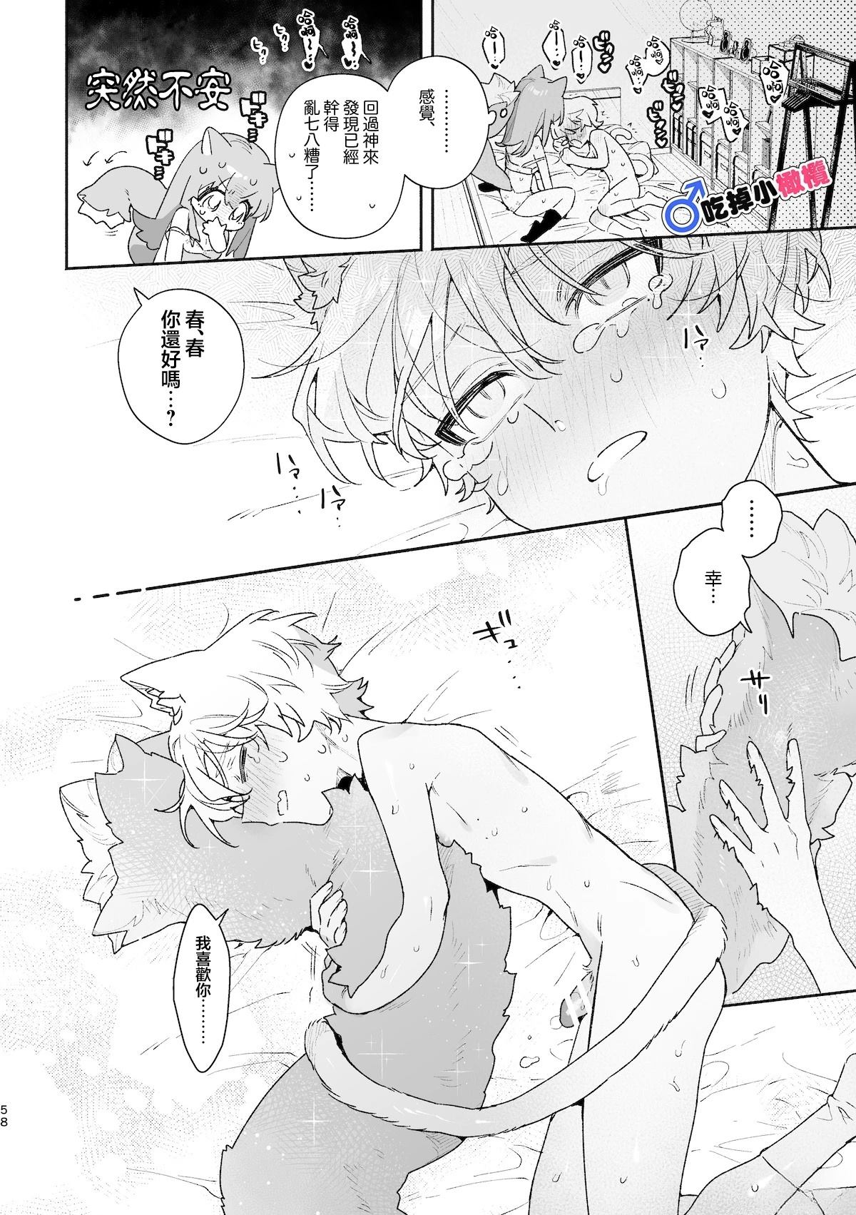 续篇57