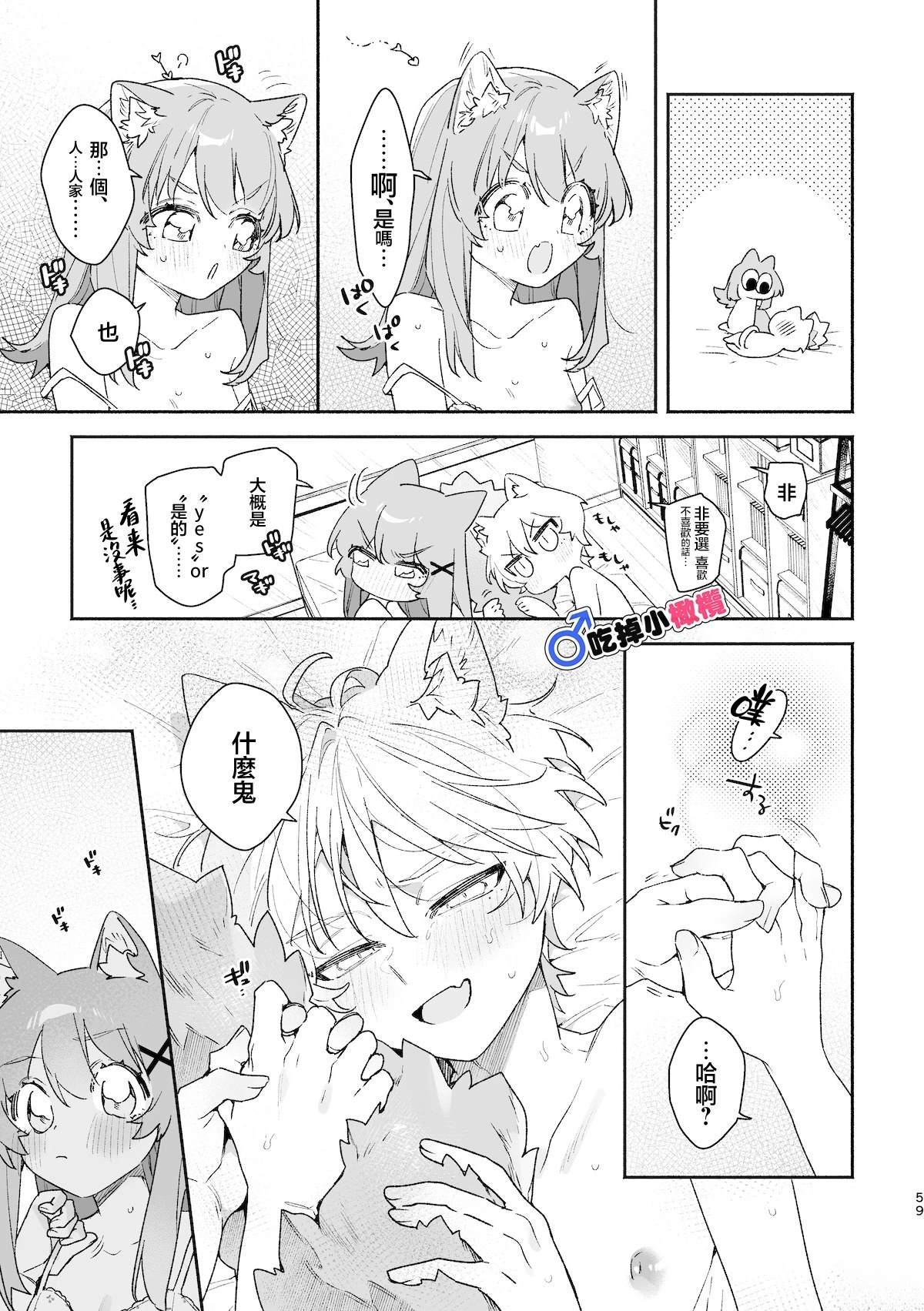 续篇58