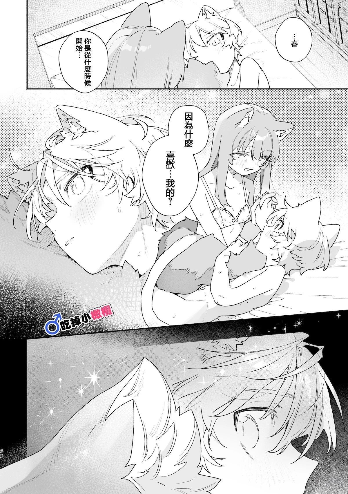 续篇59