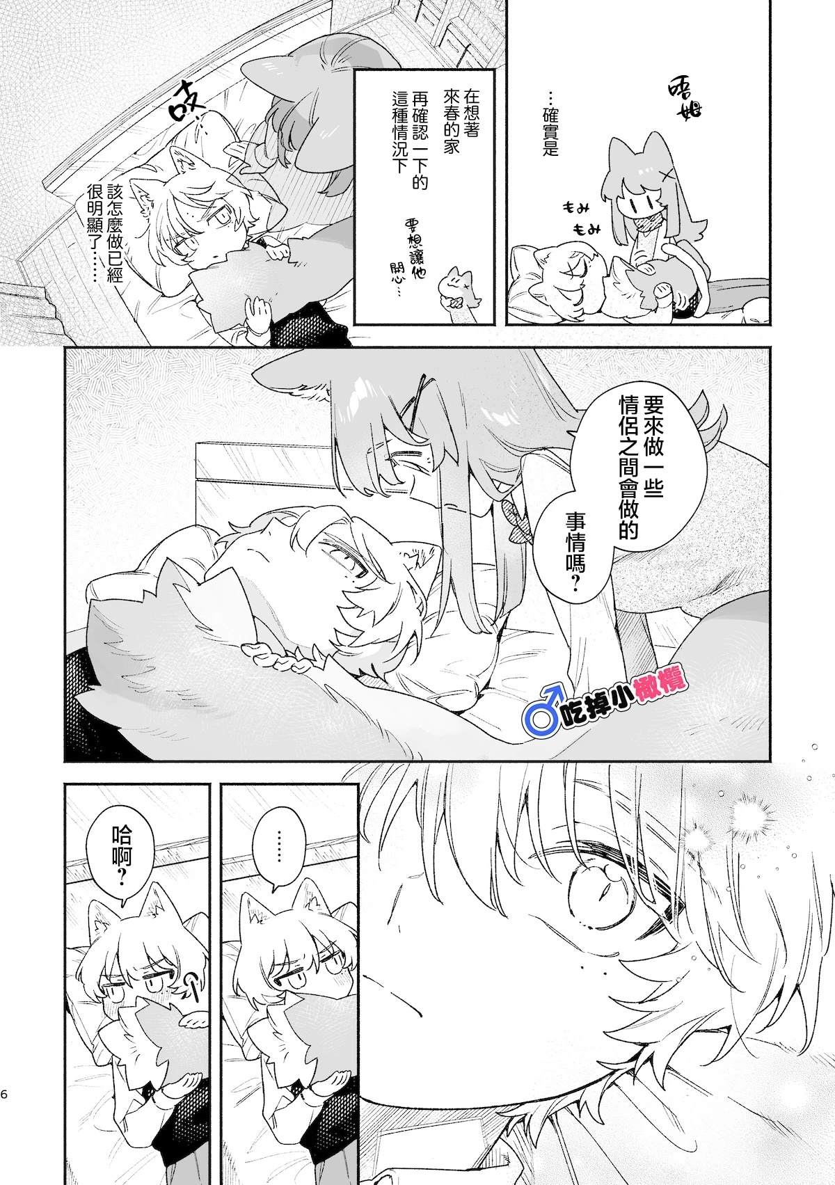 续篇6
