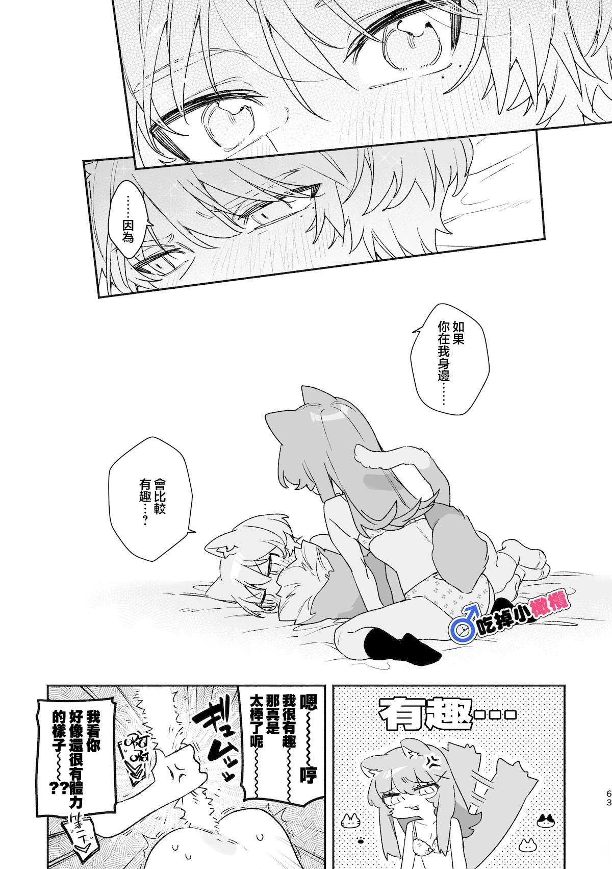 续篇62