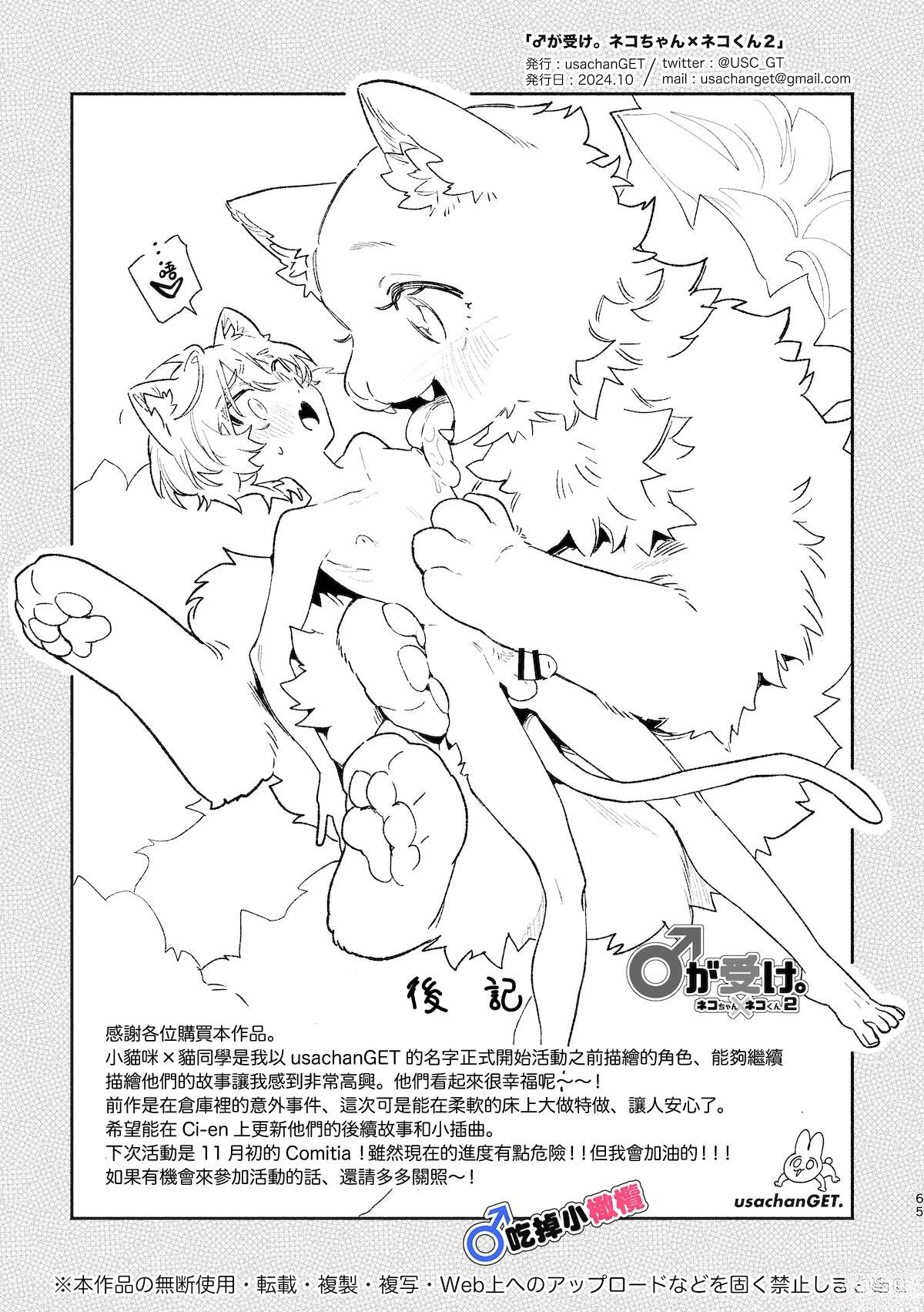 续篇64