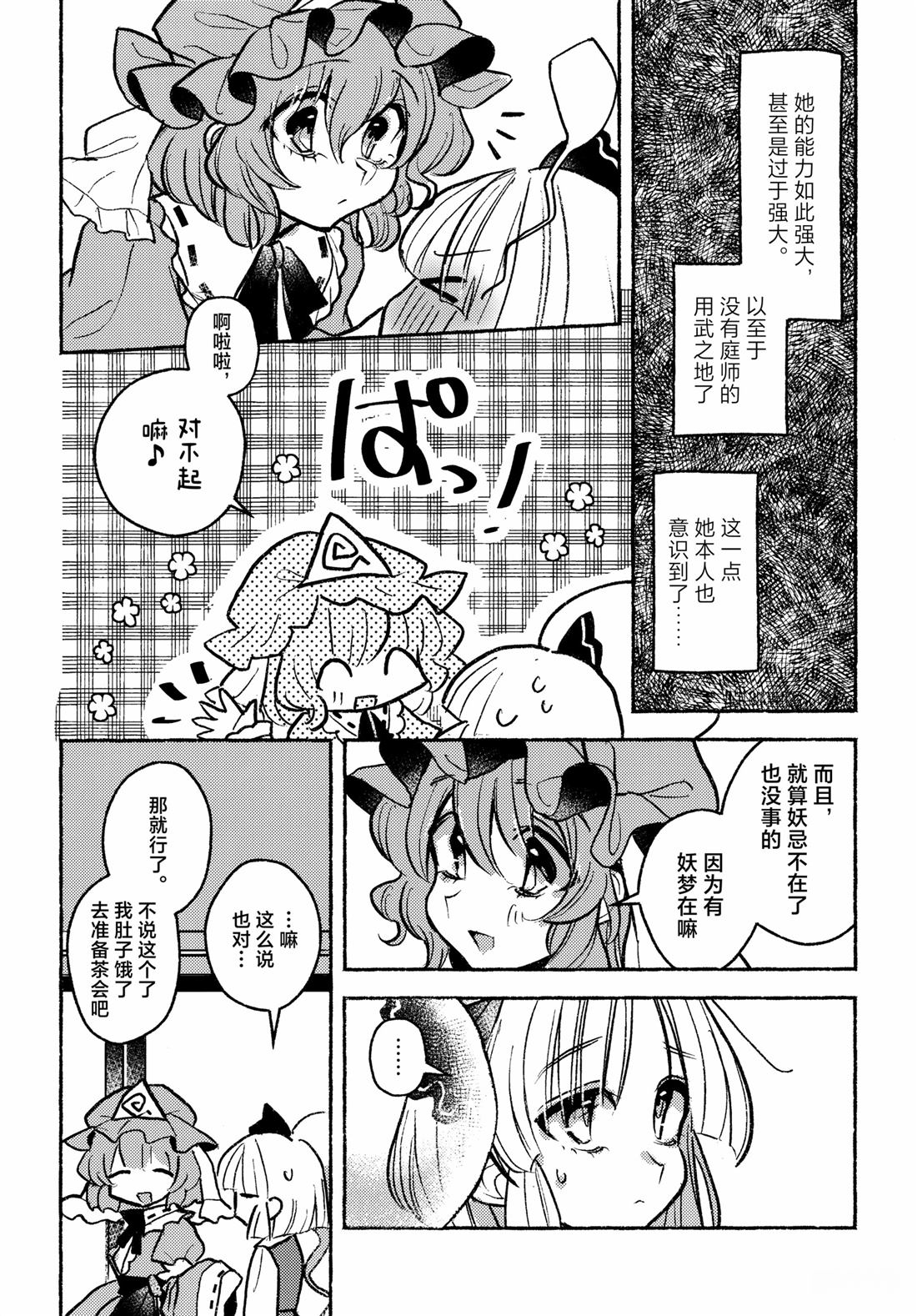 短篇23