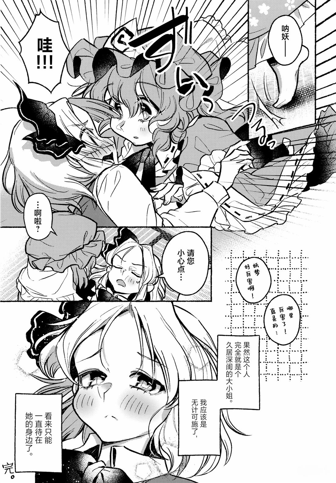 短篇24