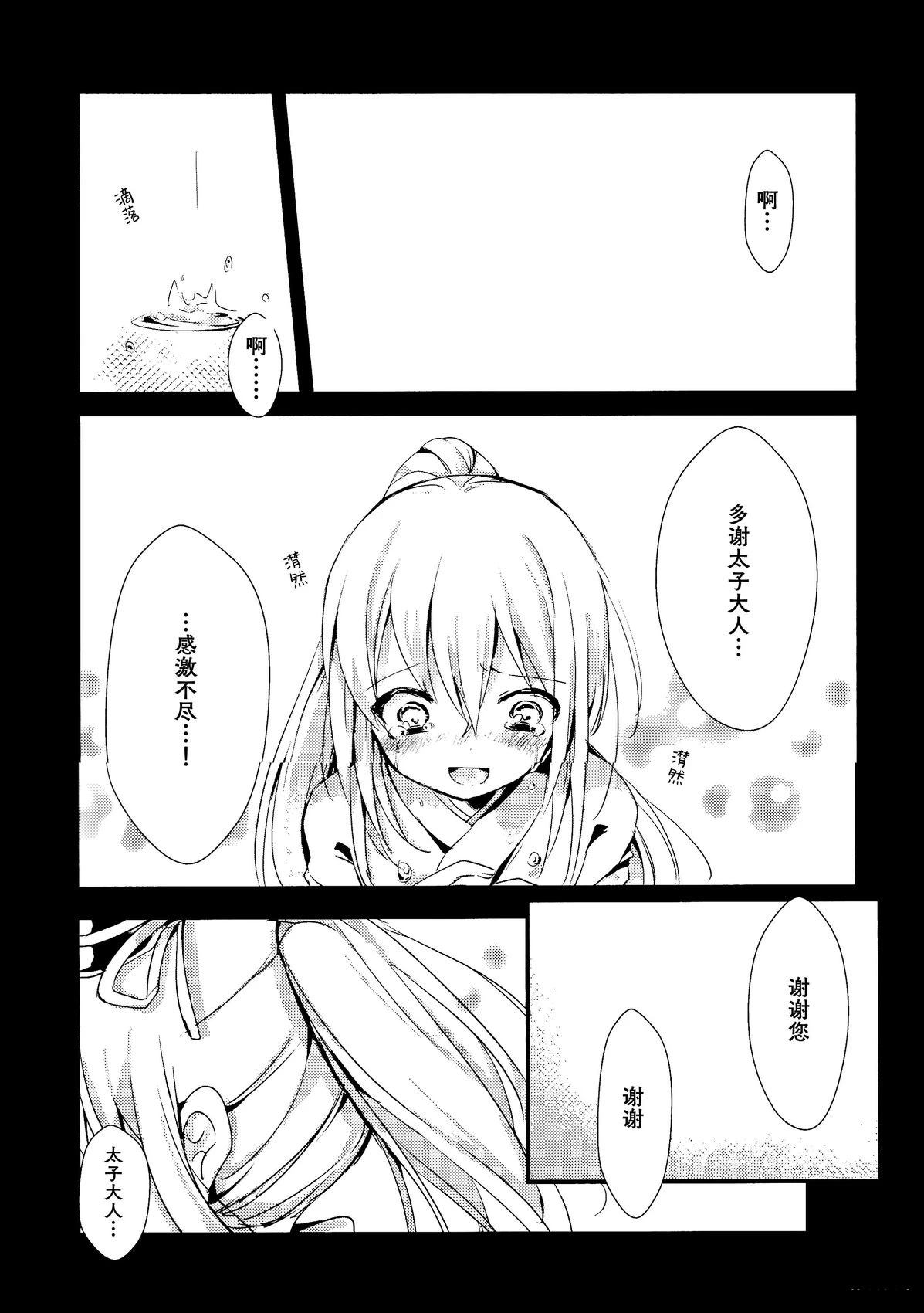短篇24