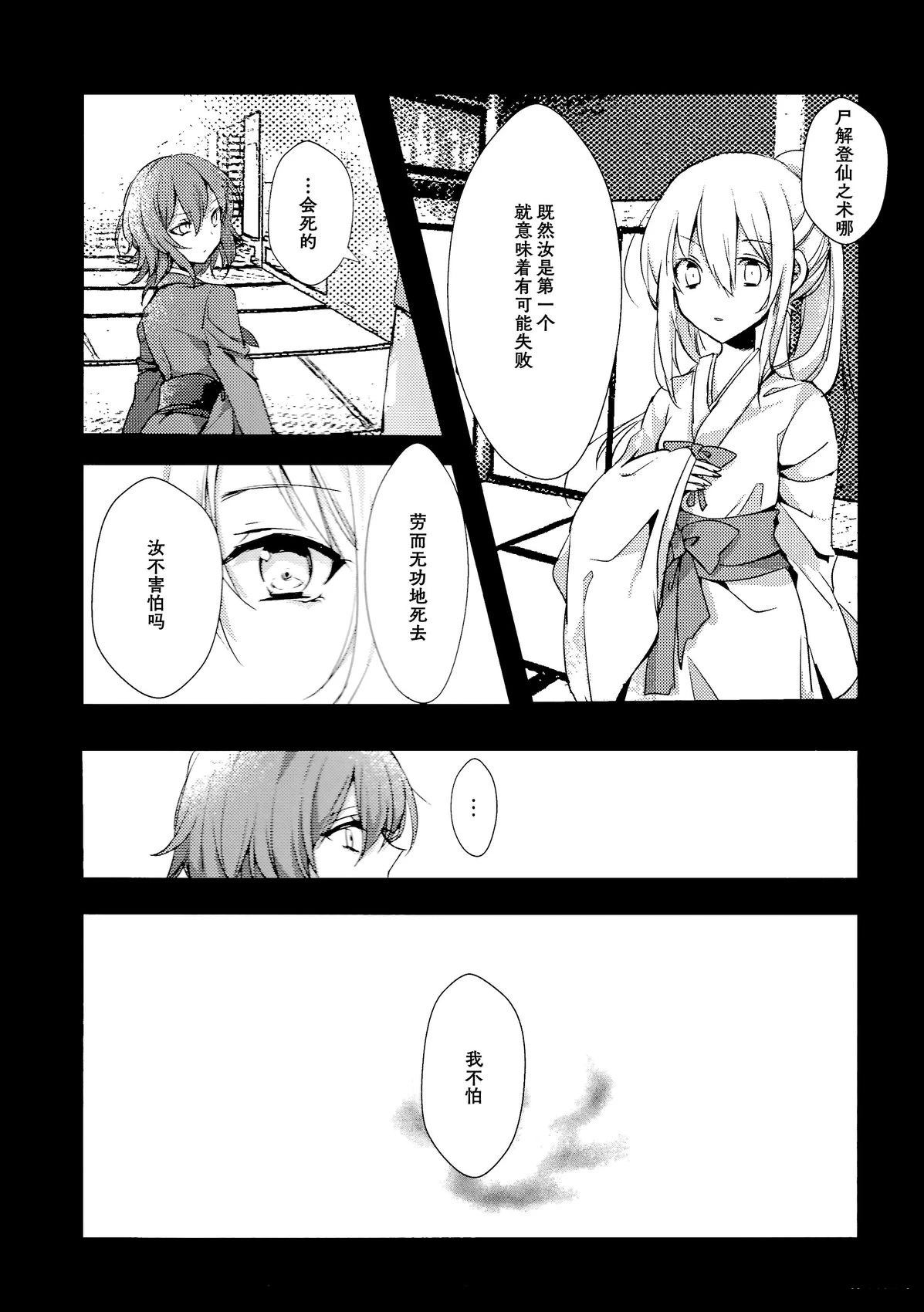 短篇8