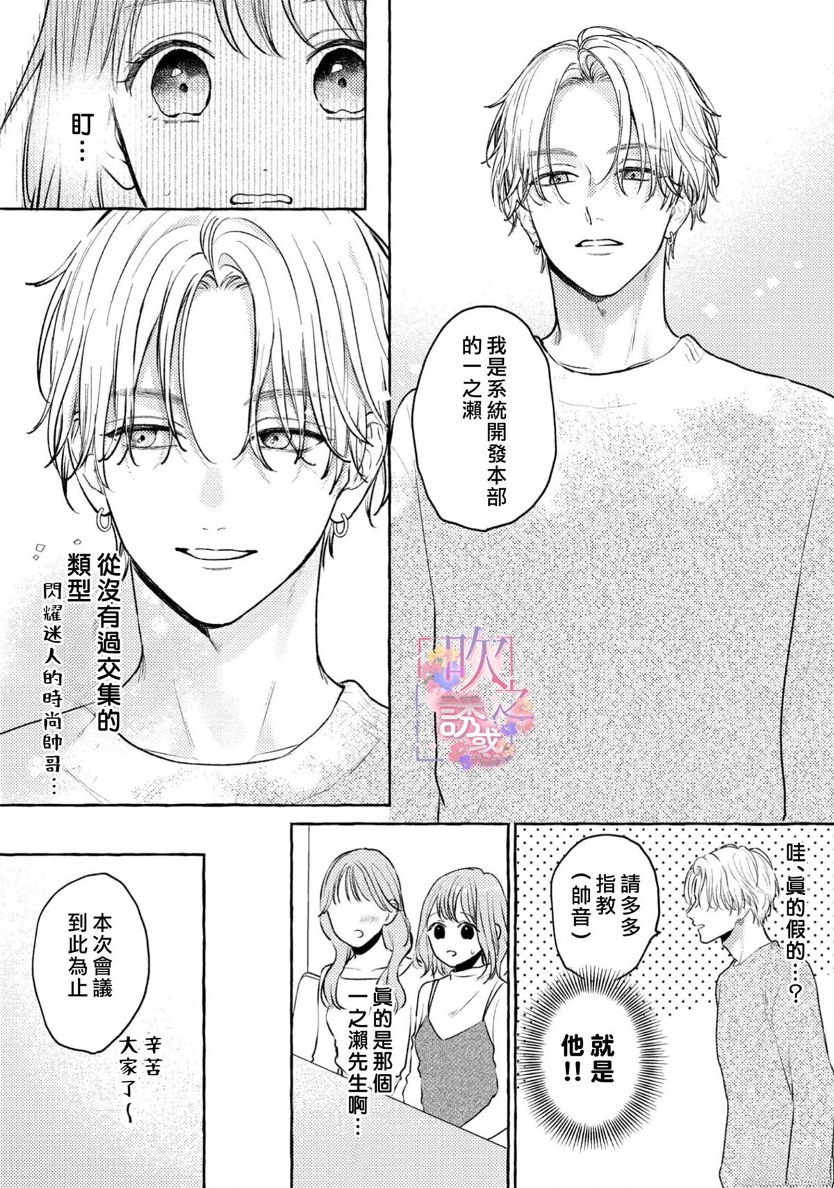 第1话8