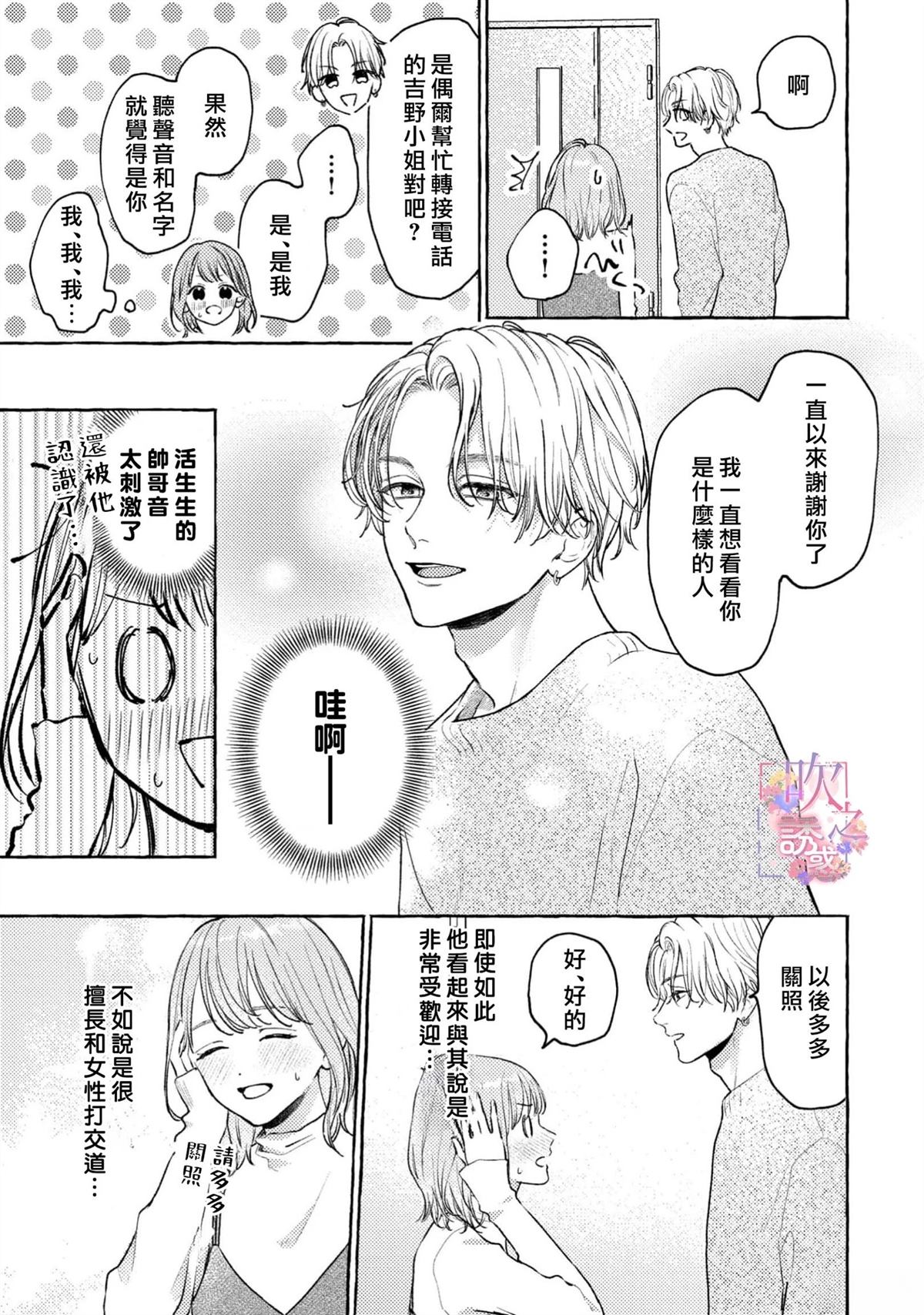 第1话9
