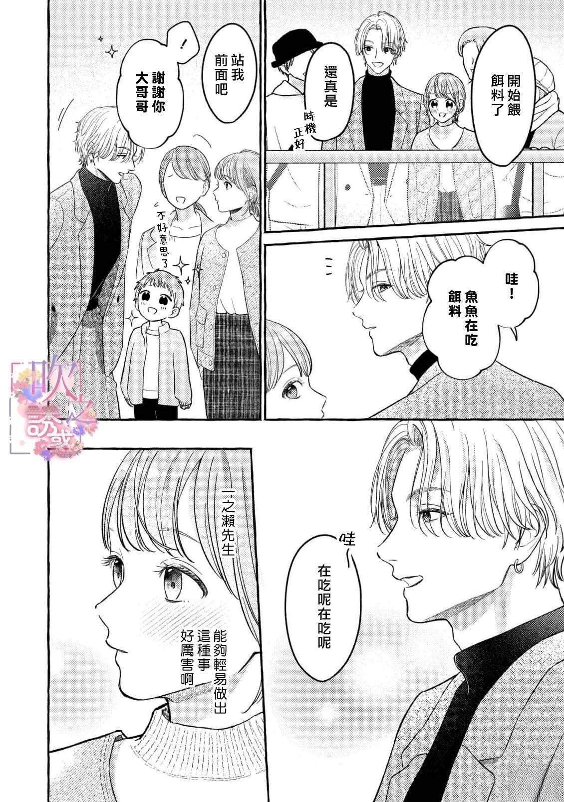 第3话10