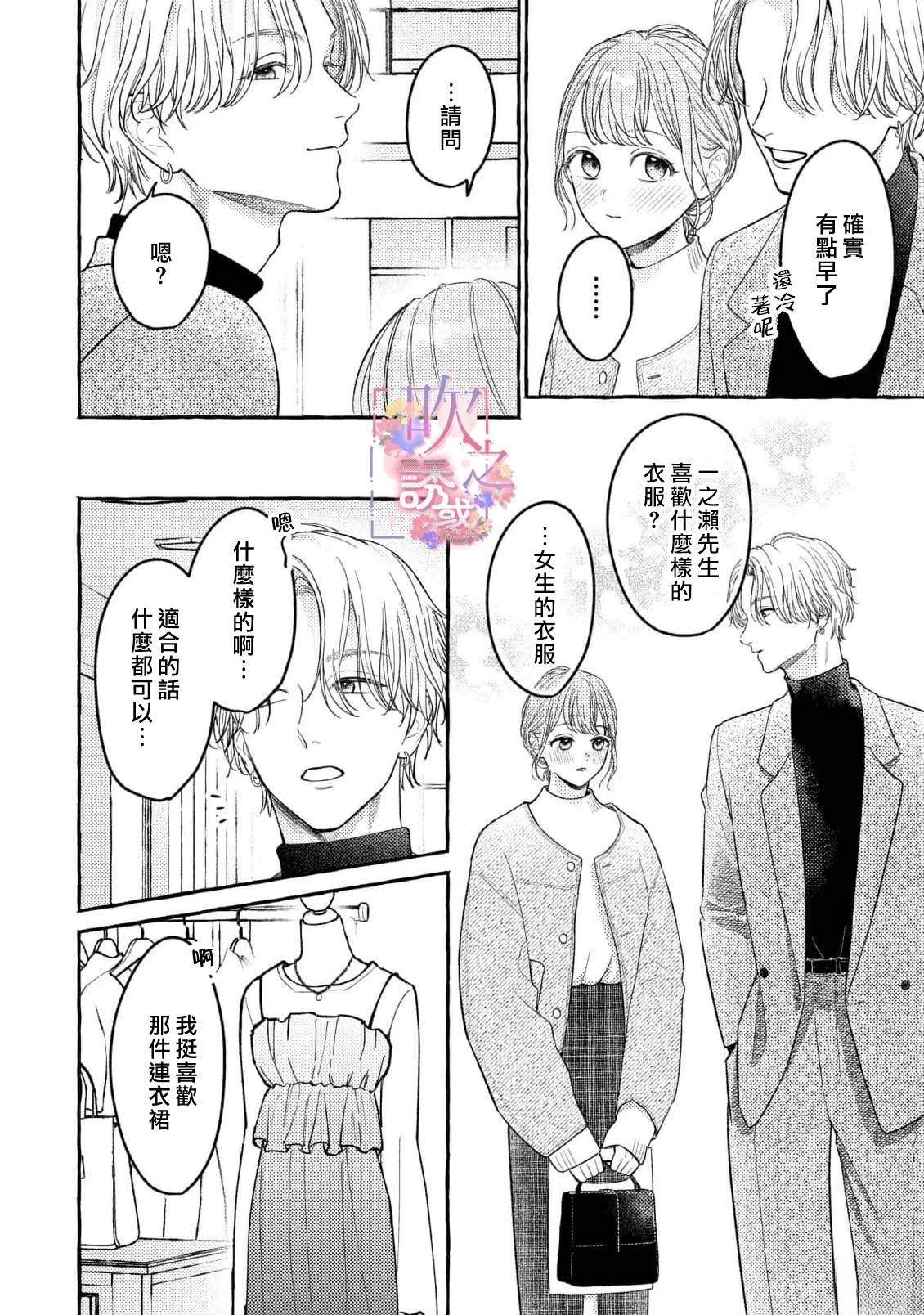 第3话12