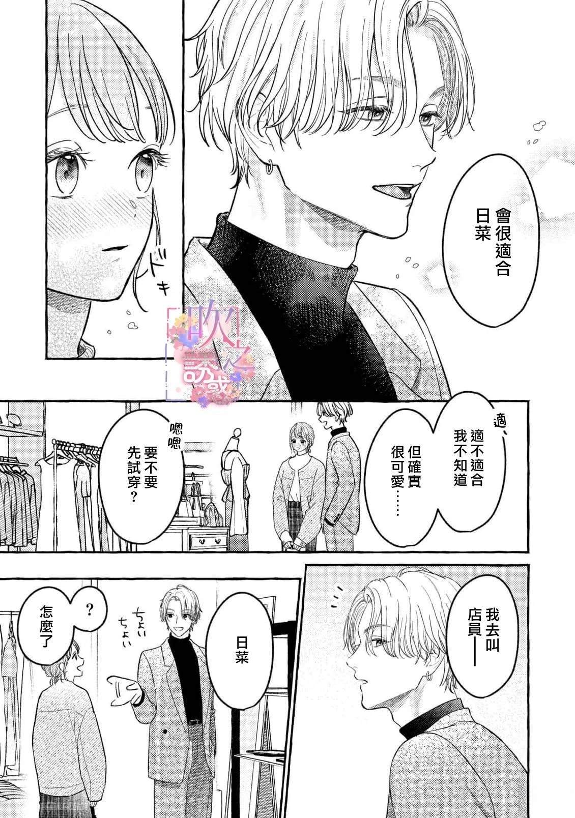 第3话13