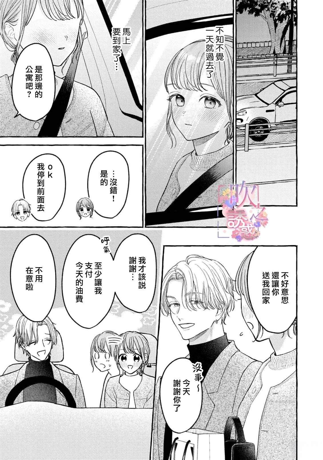 第3话17
