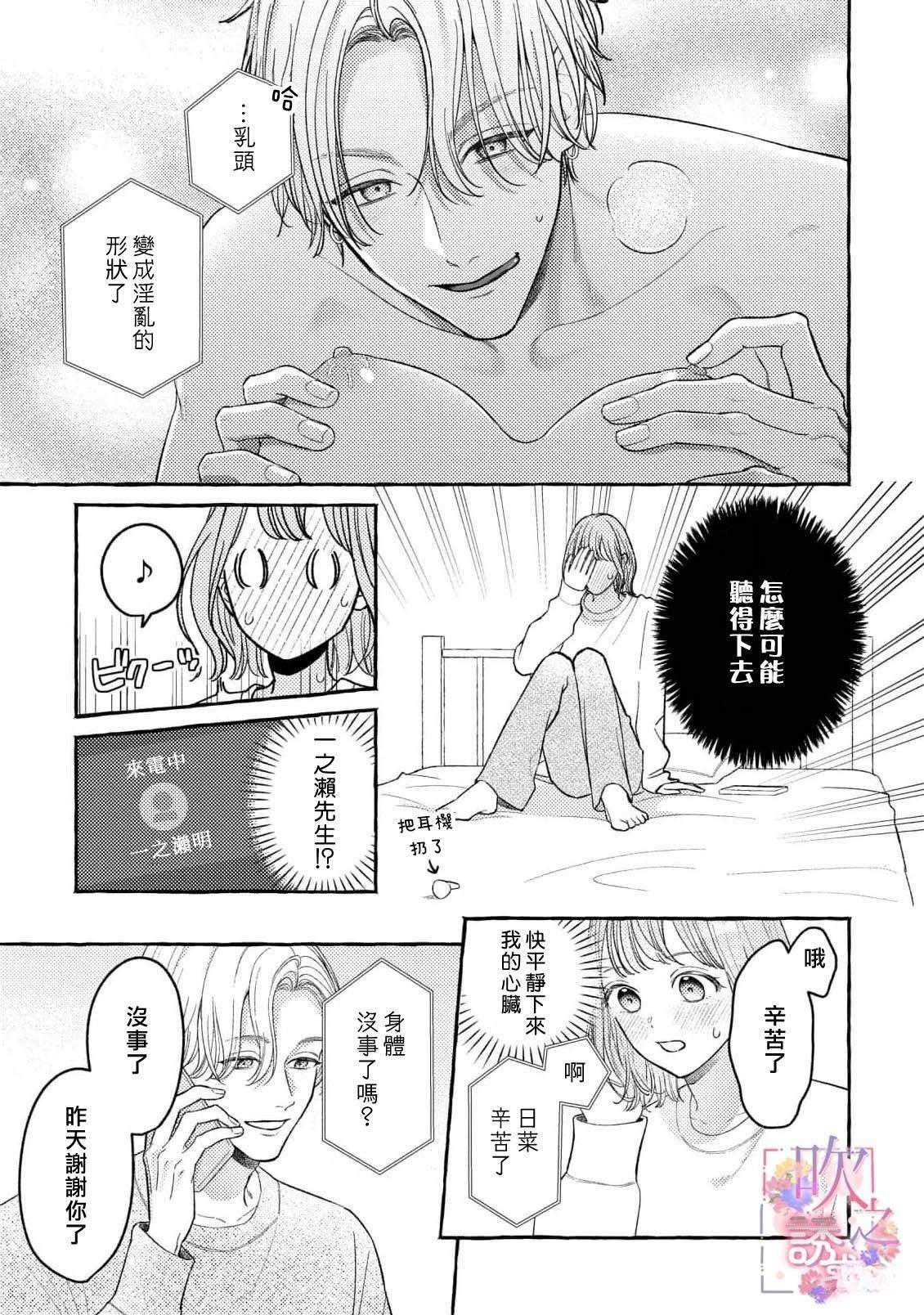 第3话3