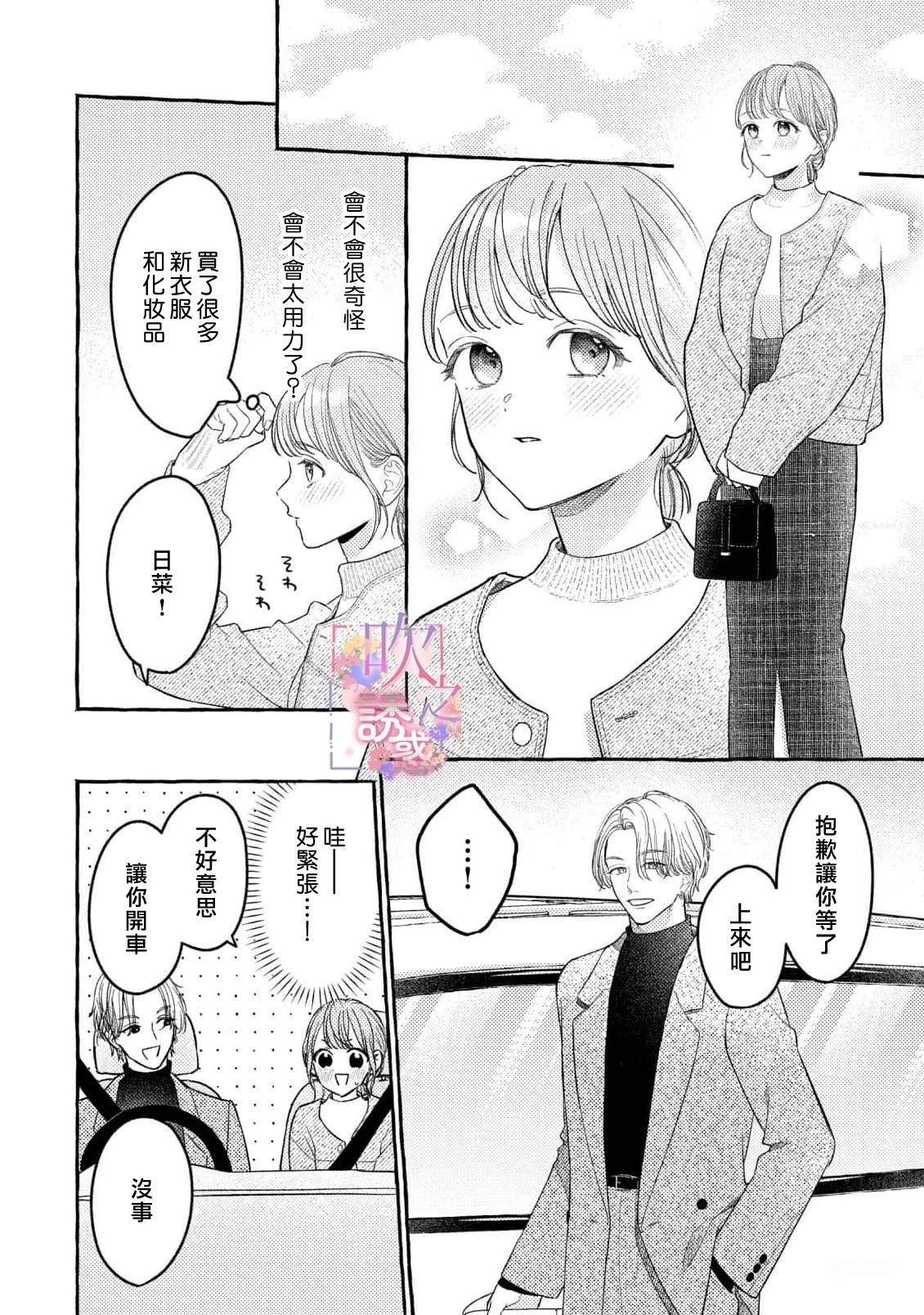 第3话6