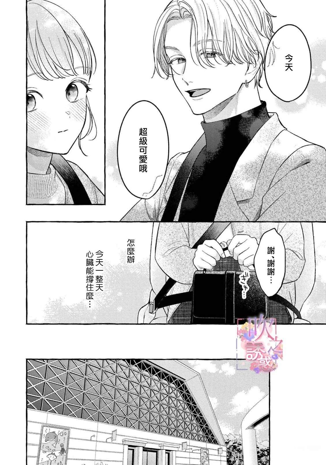 第3话8